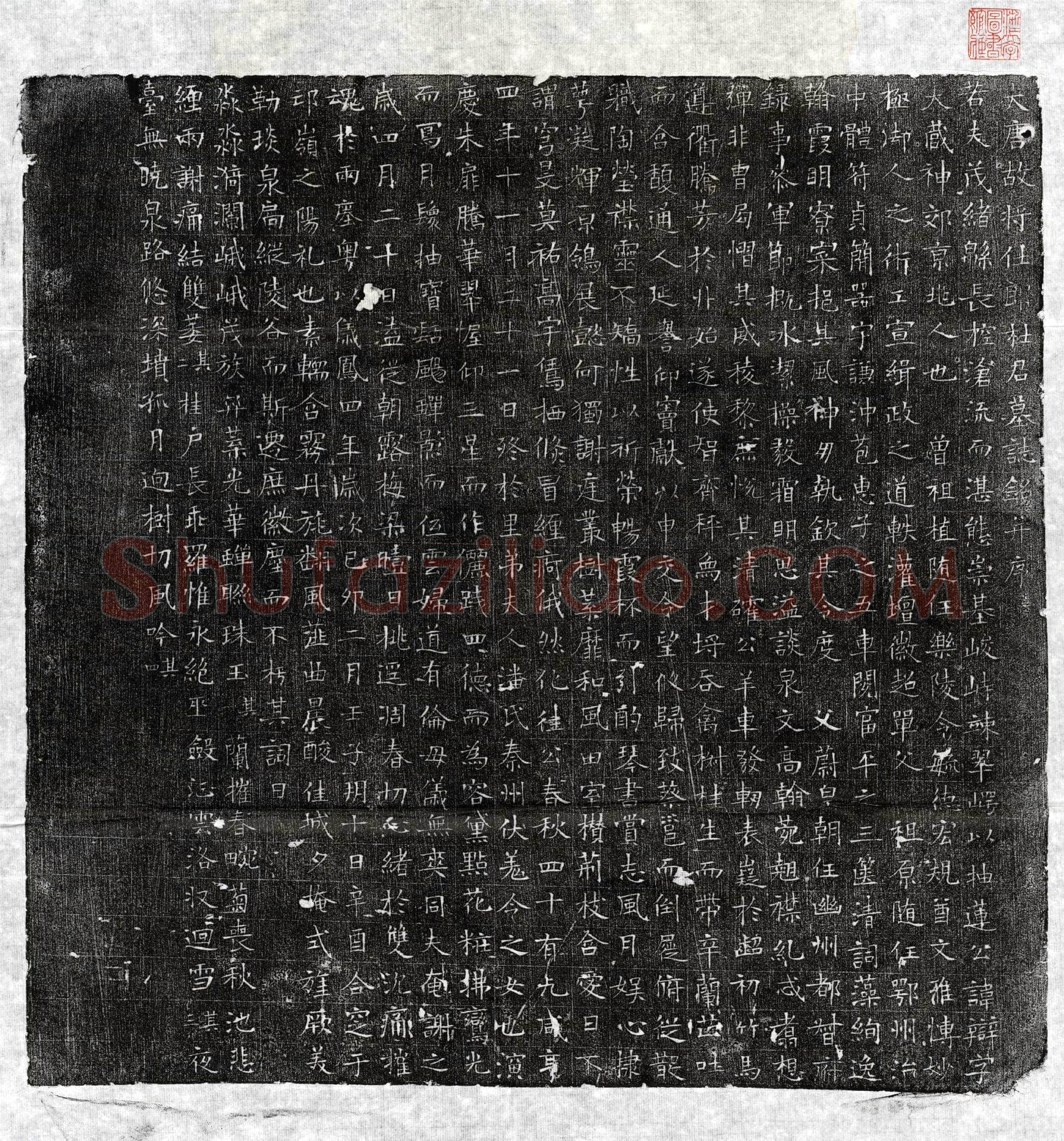 唐 杜辩 墓誌