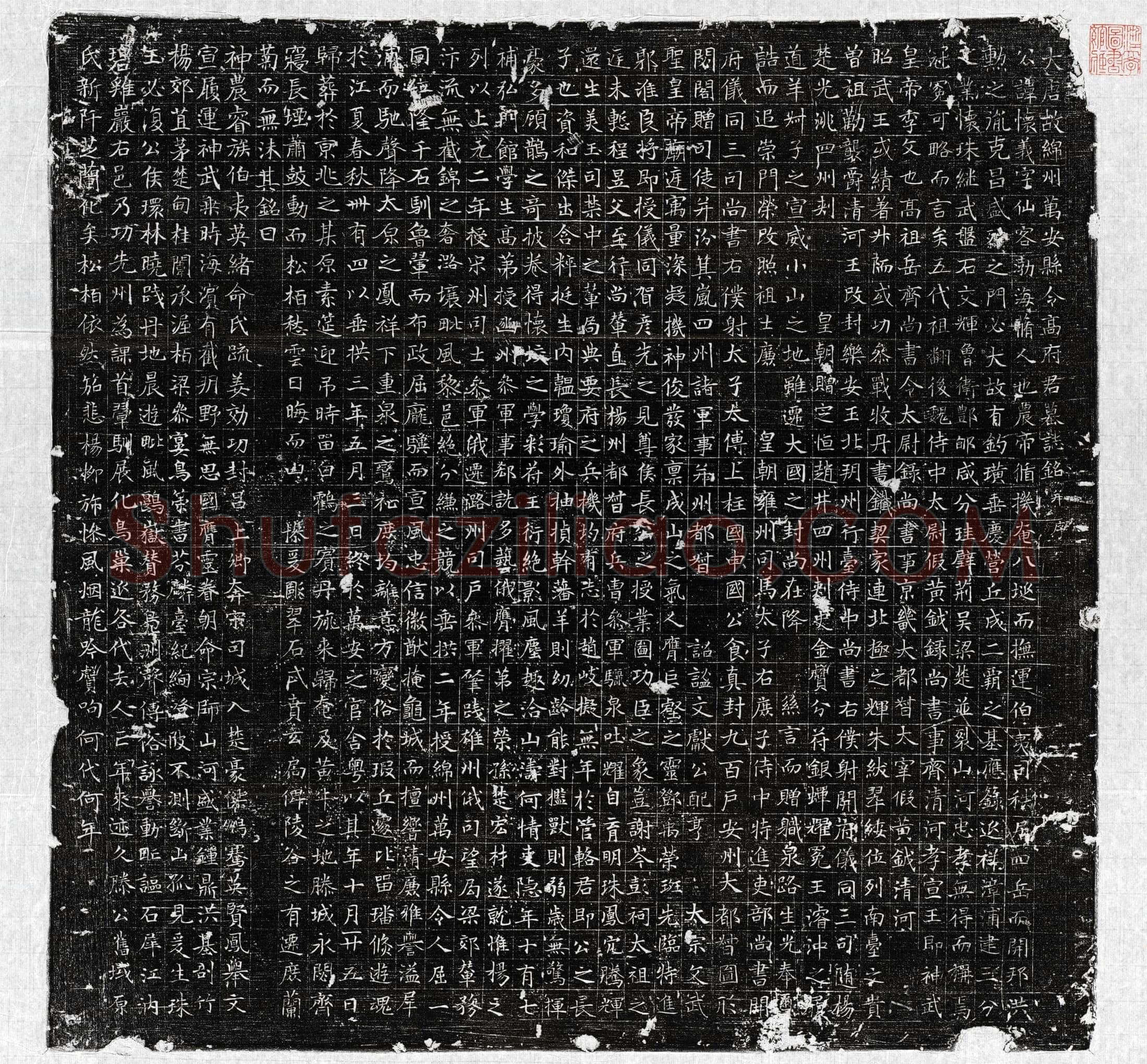 唐 高怀义 墓誌