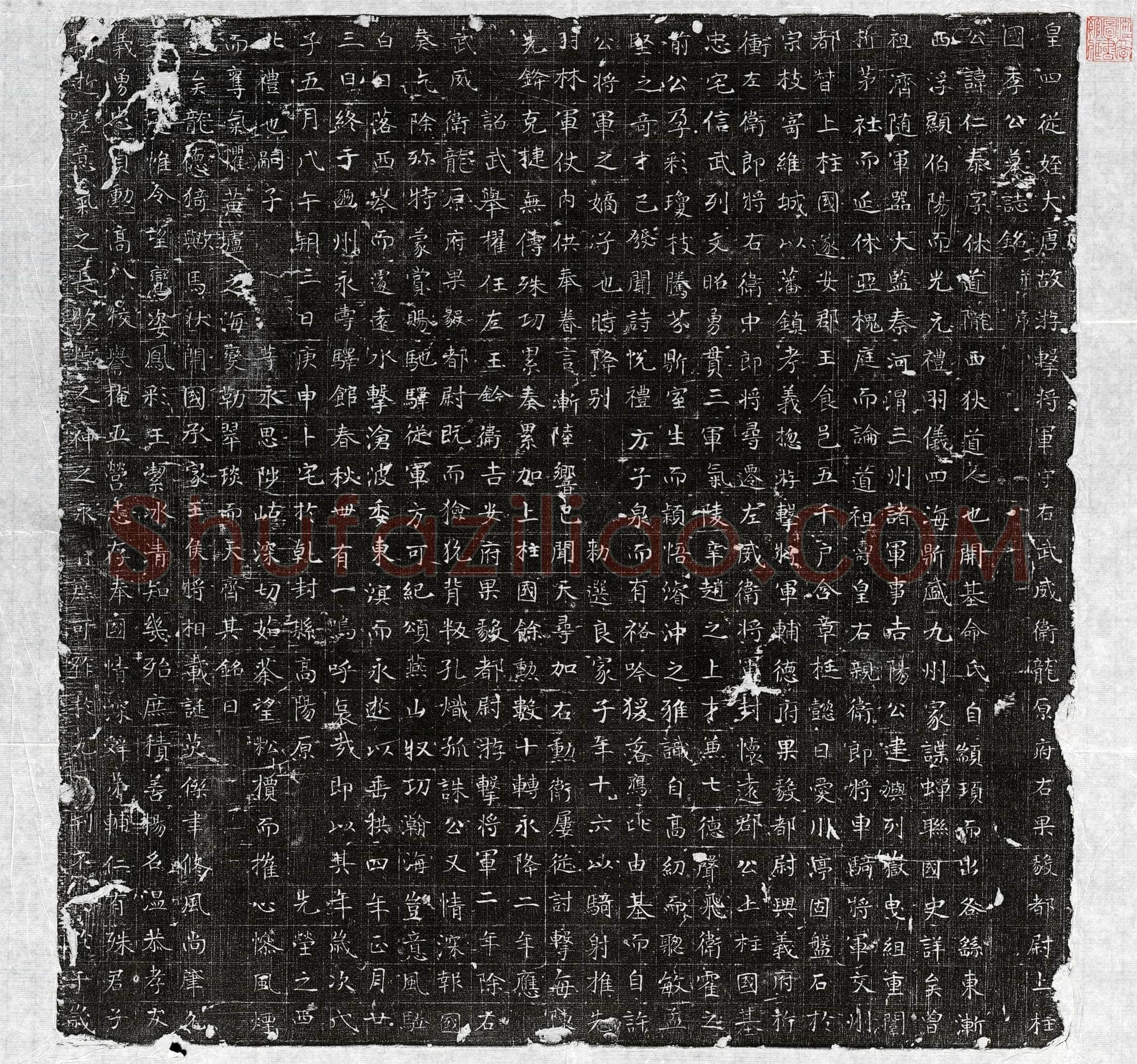 唐李仁泰墓誌(皇四从姪大唐故游击将军守右武威卫龙原府右果毅都尉上柱国李公墓誌铭并序)