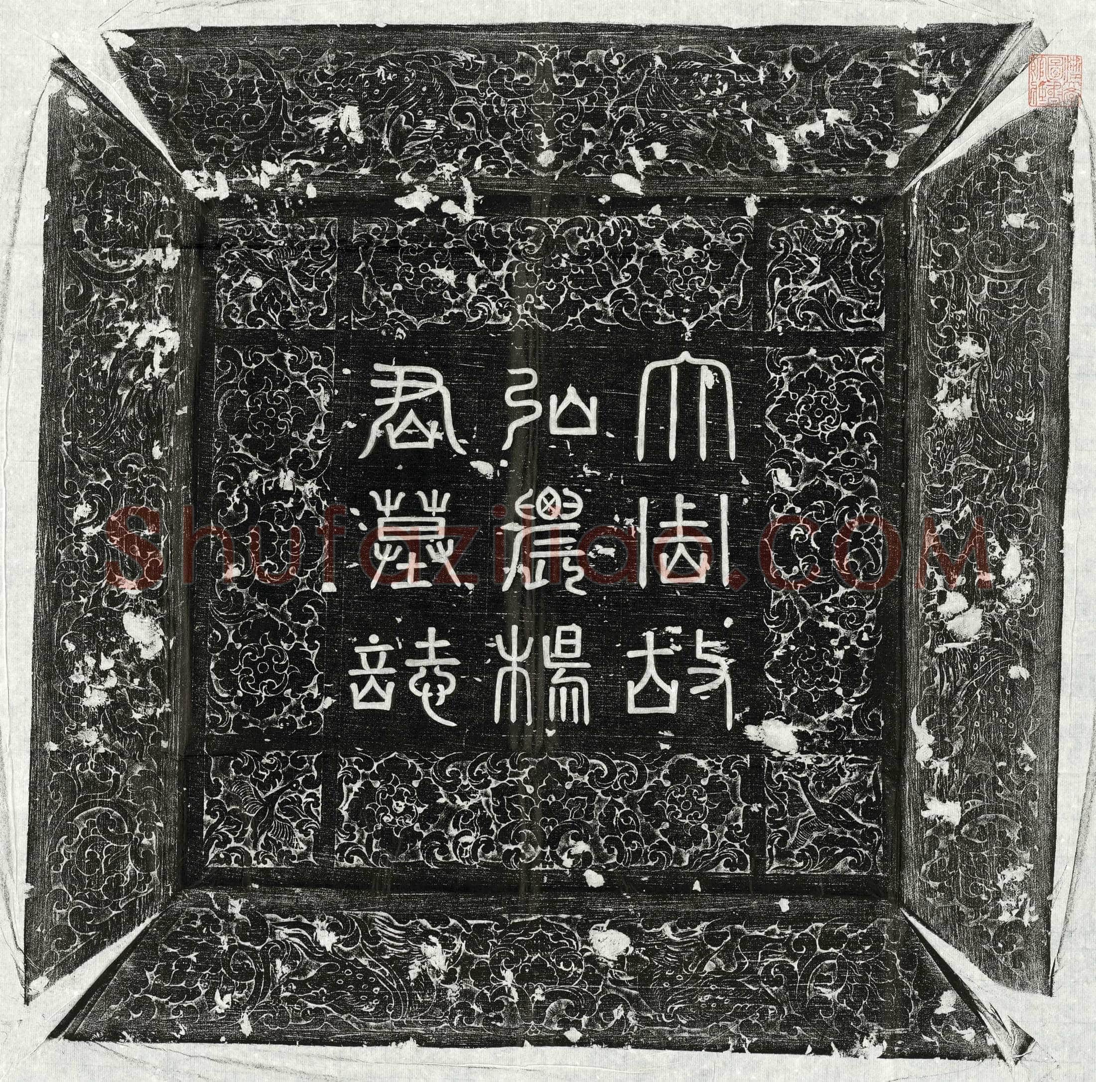唐杨弘嗣墓誌(大周故殷王执仗杨府君墓誌铭并序)