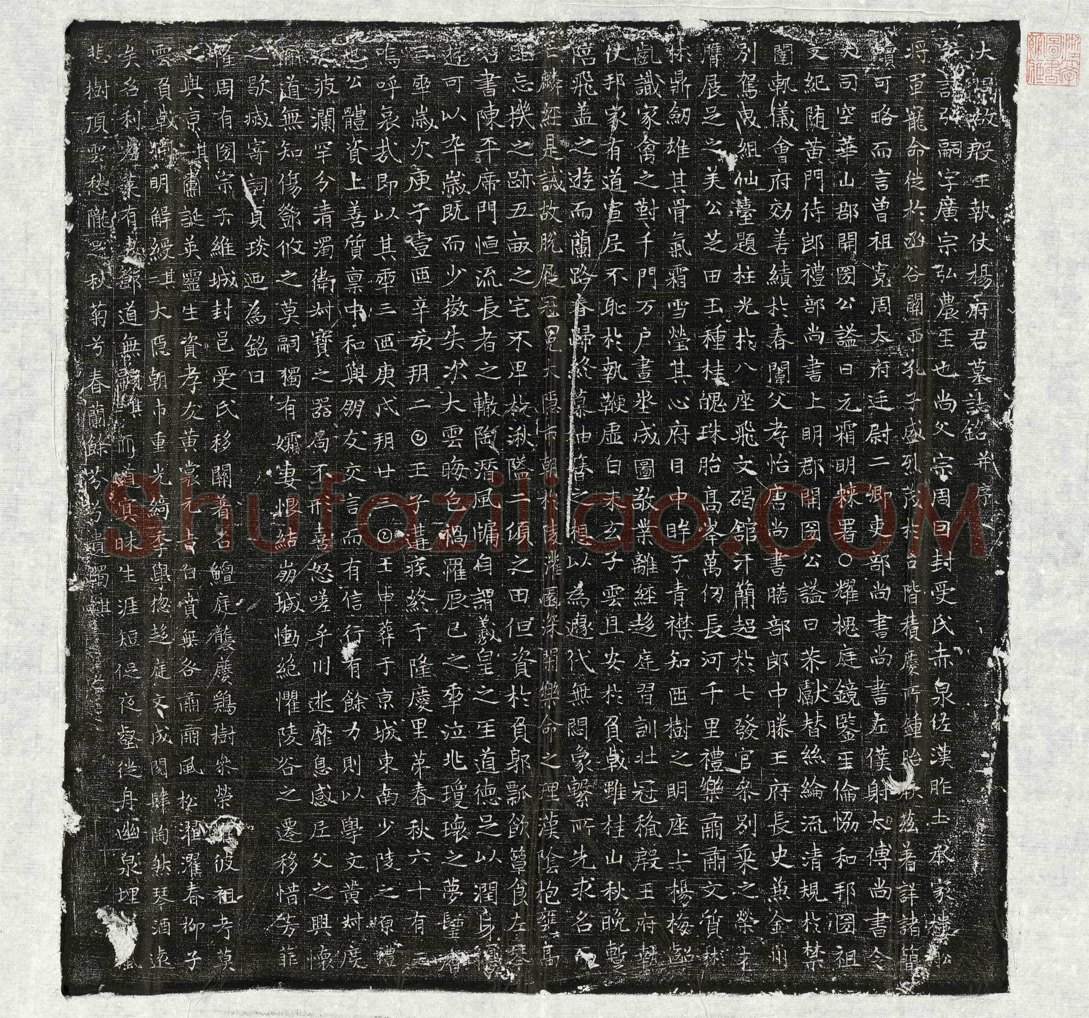 唐杨弘嗣墓誌(大周故殷王执仗杨府君墓誌铭并序)