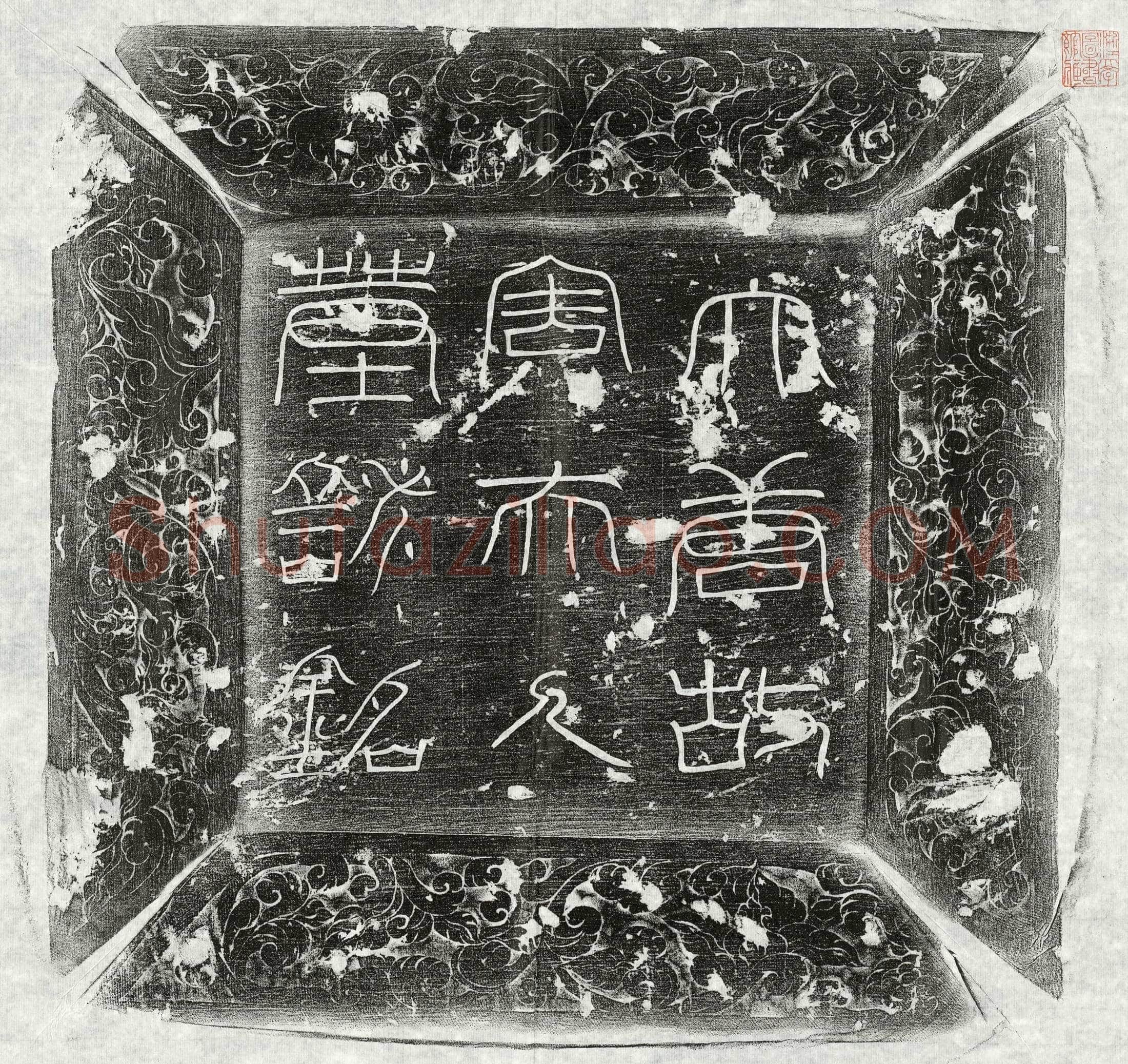 唐 周氏 墓誌