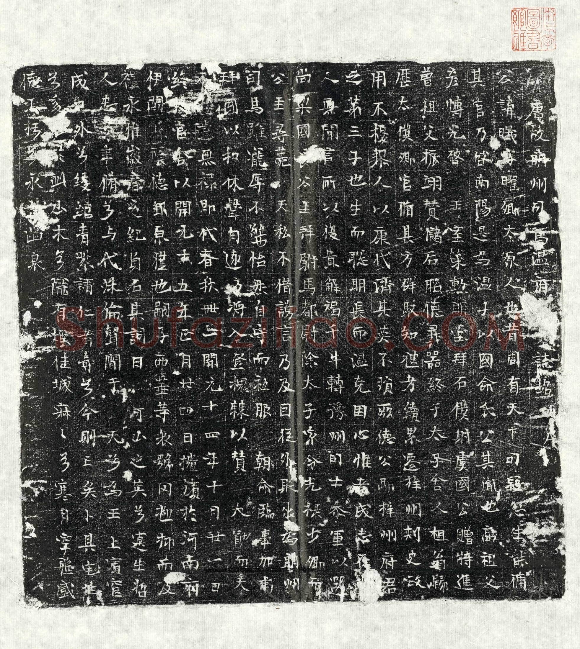 唐温曦墓誌(唐故明州司马温府□□誌铭并序)