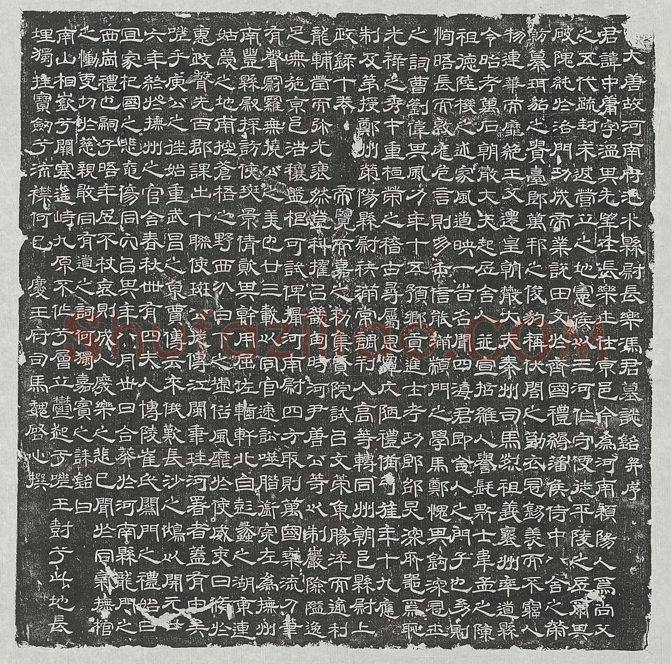 唐 杜珽 墓誌