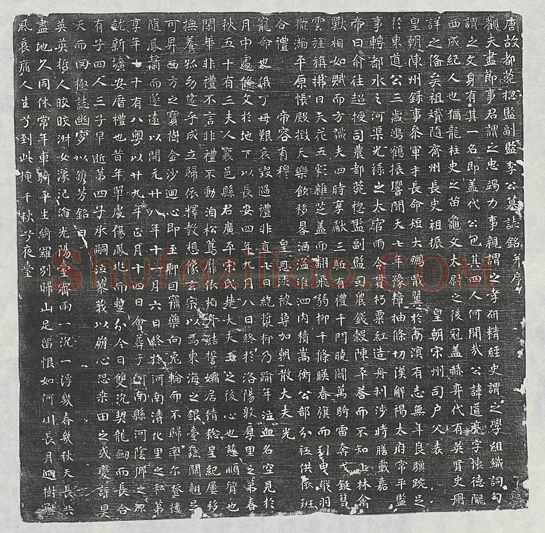 唐 李涣 墓誌