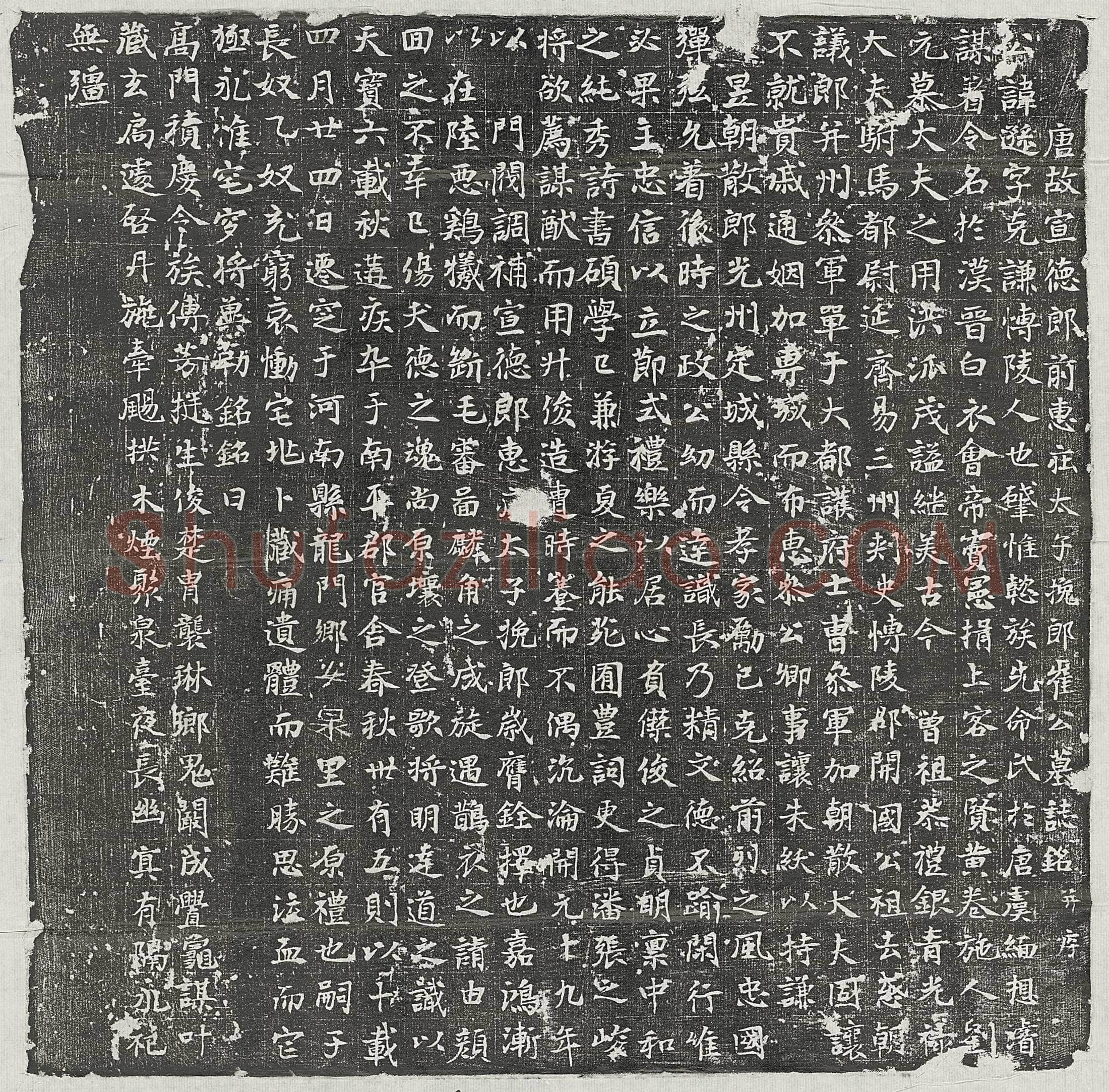 唐 田仁亮 墓誌