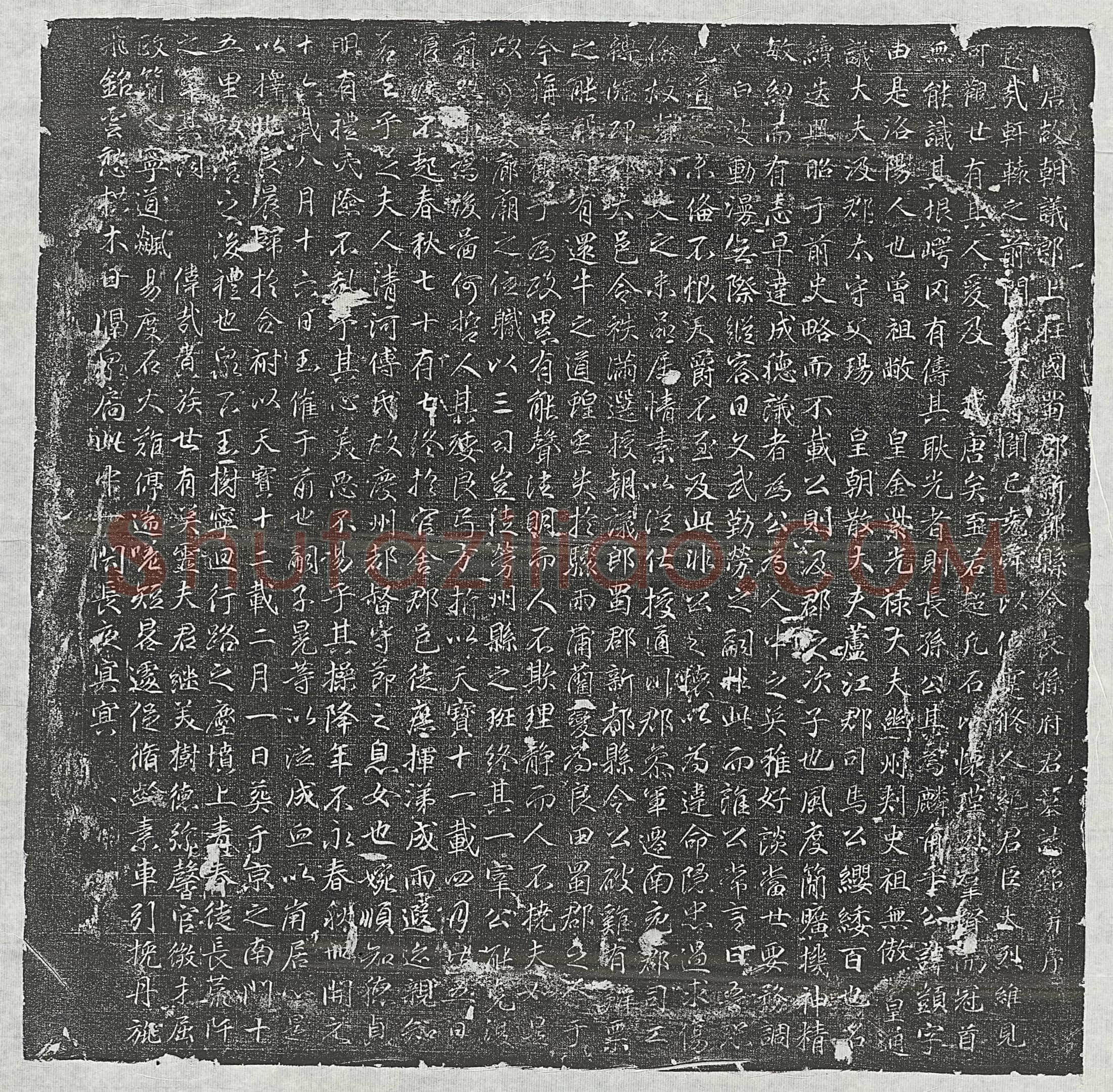 唐长孙顗墓誌(大唐故朝议郎上柱国蜀郡新都县令长孙府君墓誌铭并序)