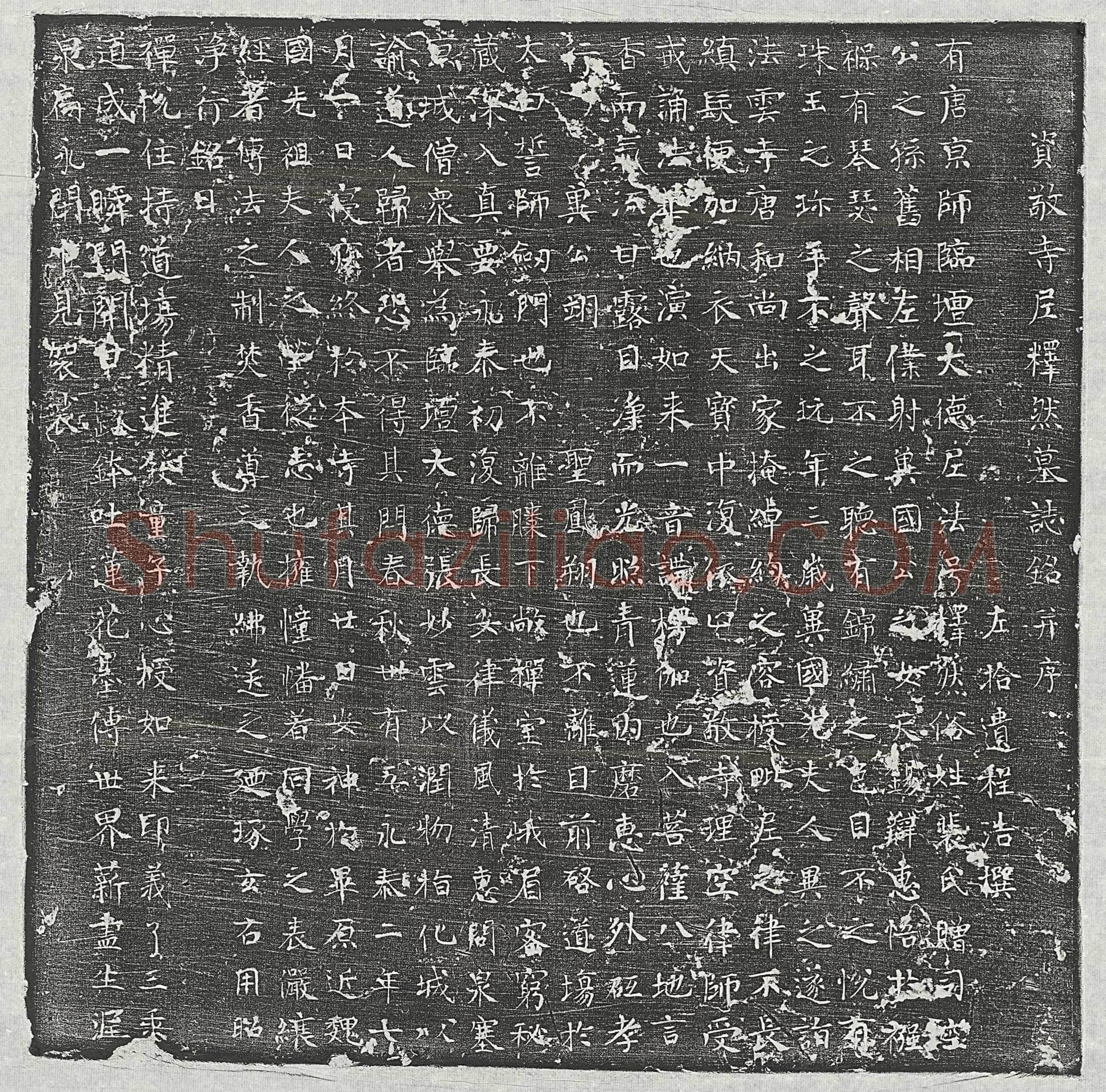 唐释然师墓誌(资敬寺尼释然墓誌铭并序)
