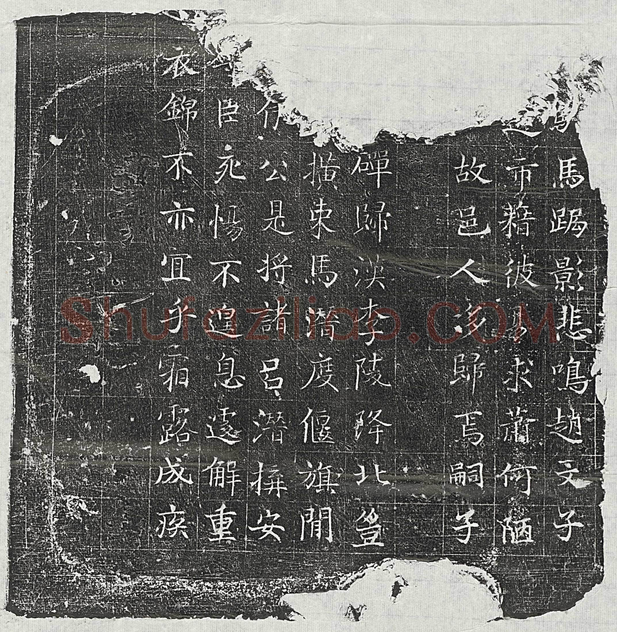 唐 高元昌 墓誌
