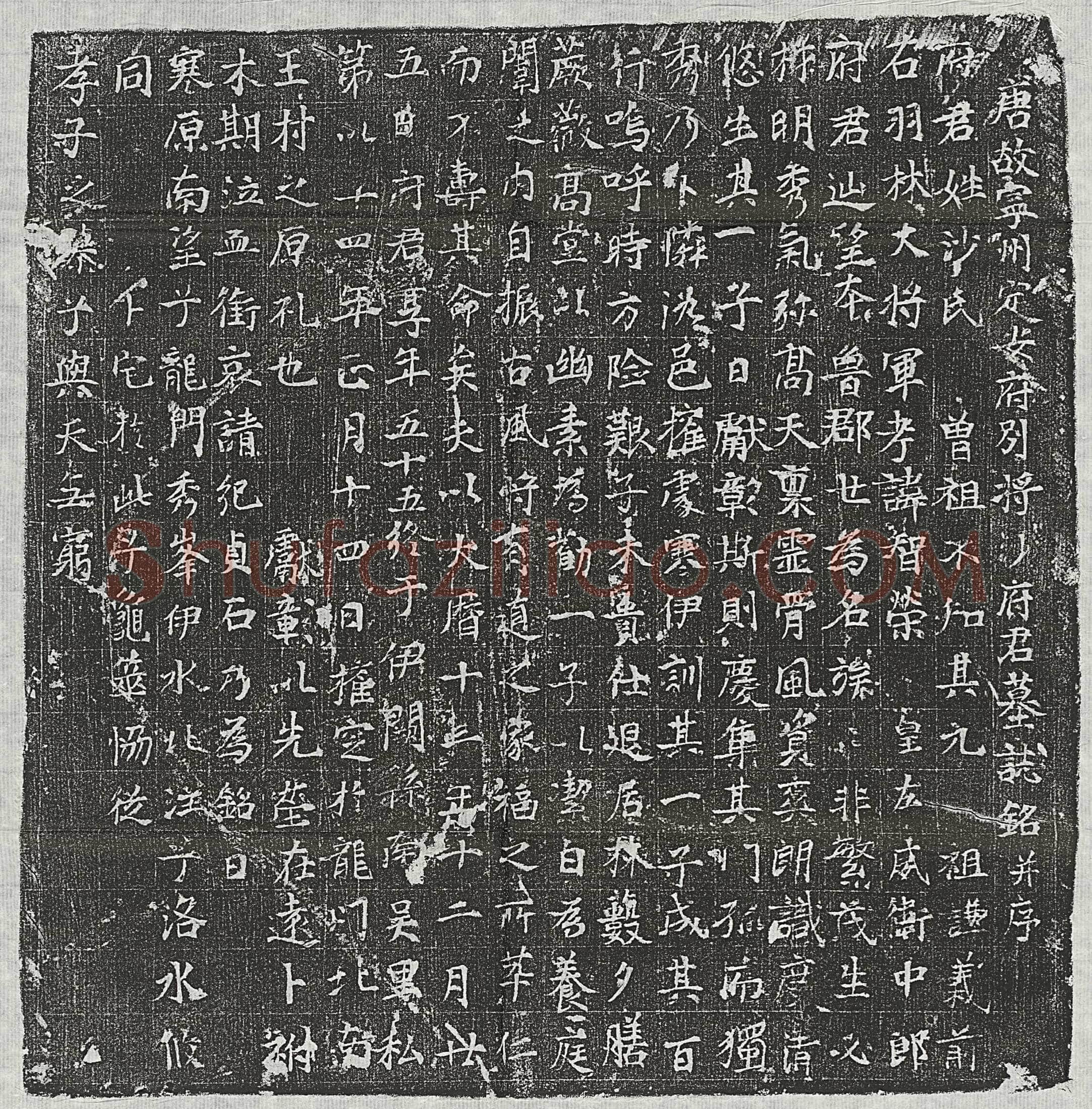 唐沙君墓誌(唐故守宁州定安府别将沙府君墓誌铭并序)