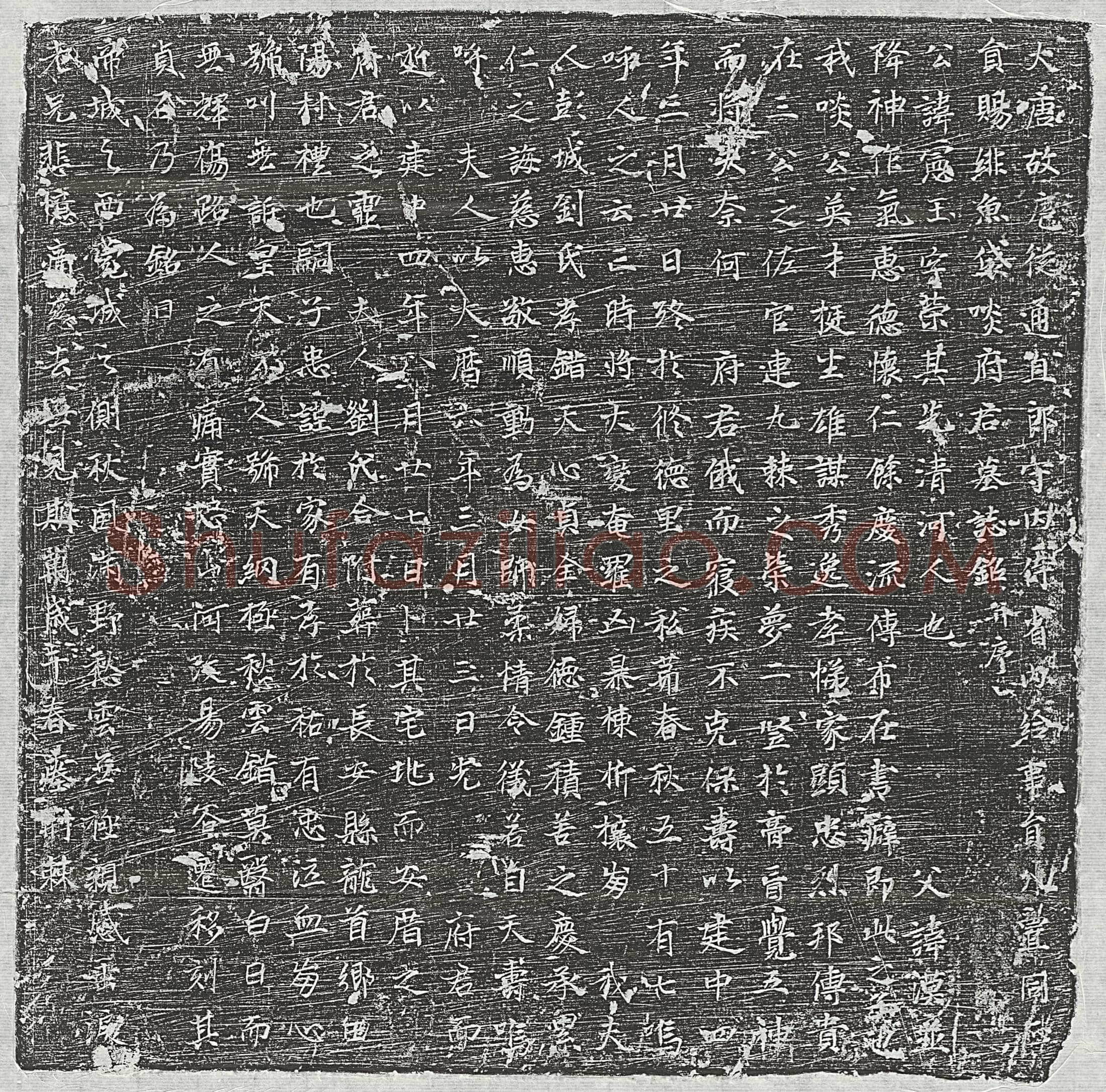 唐啖宪玉墓誌(大唐故扈从通直郎守内侍省内给事员外置同正员赐绯鱼袋啖府君墓誌铭并序)