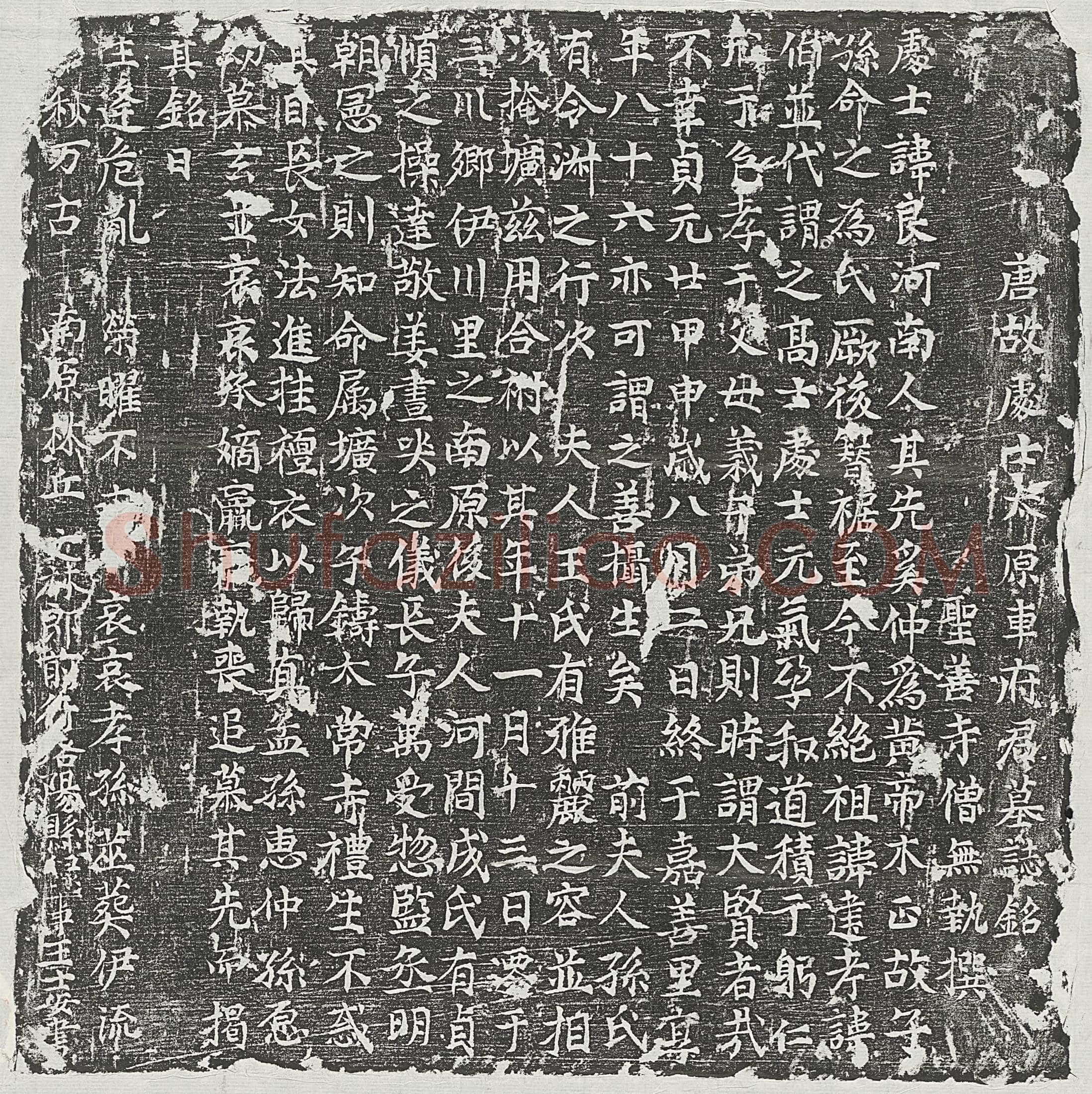 唐车良墓誌(唐故处士太原车府君墓誌铭)