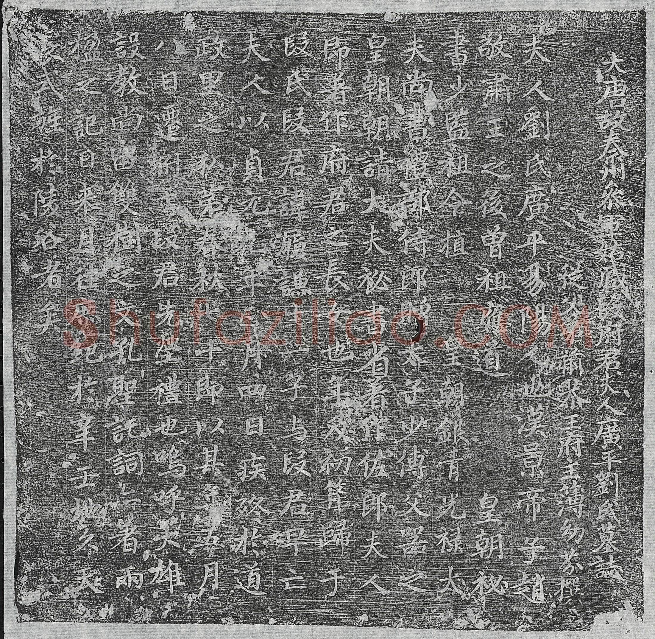 唐 卢翘妻李慎 墓誌