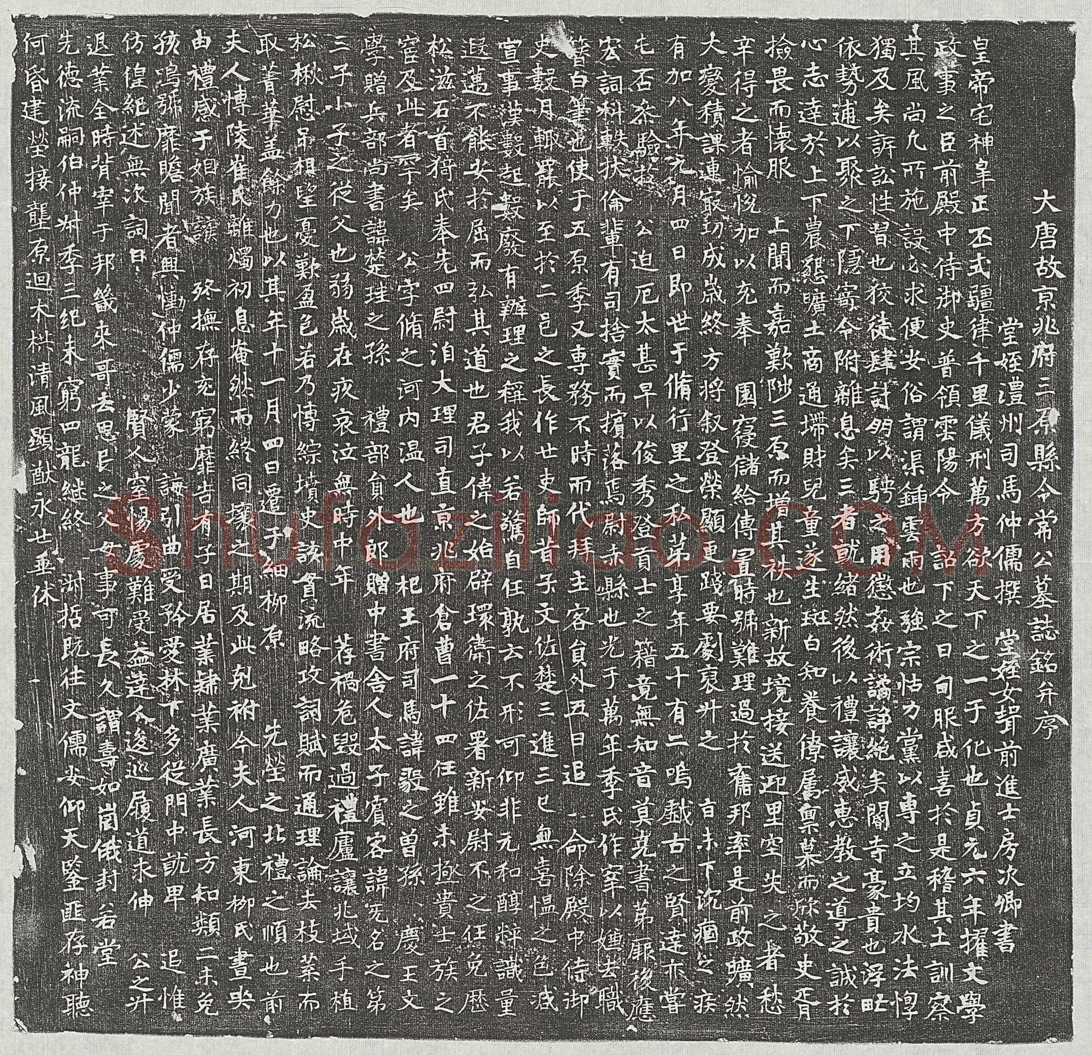 唐 薛君妻吴氏 墓誌