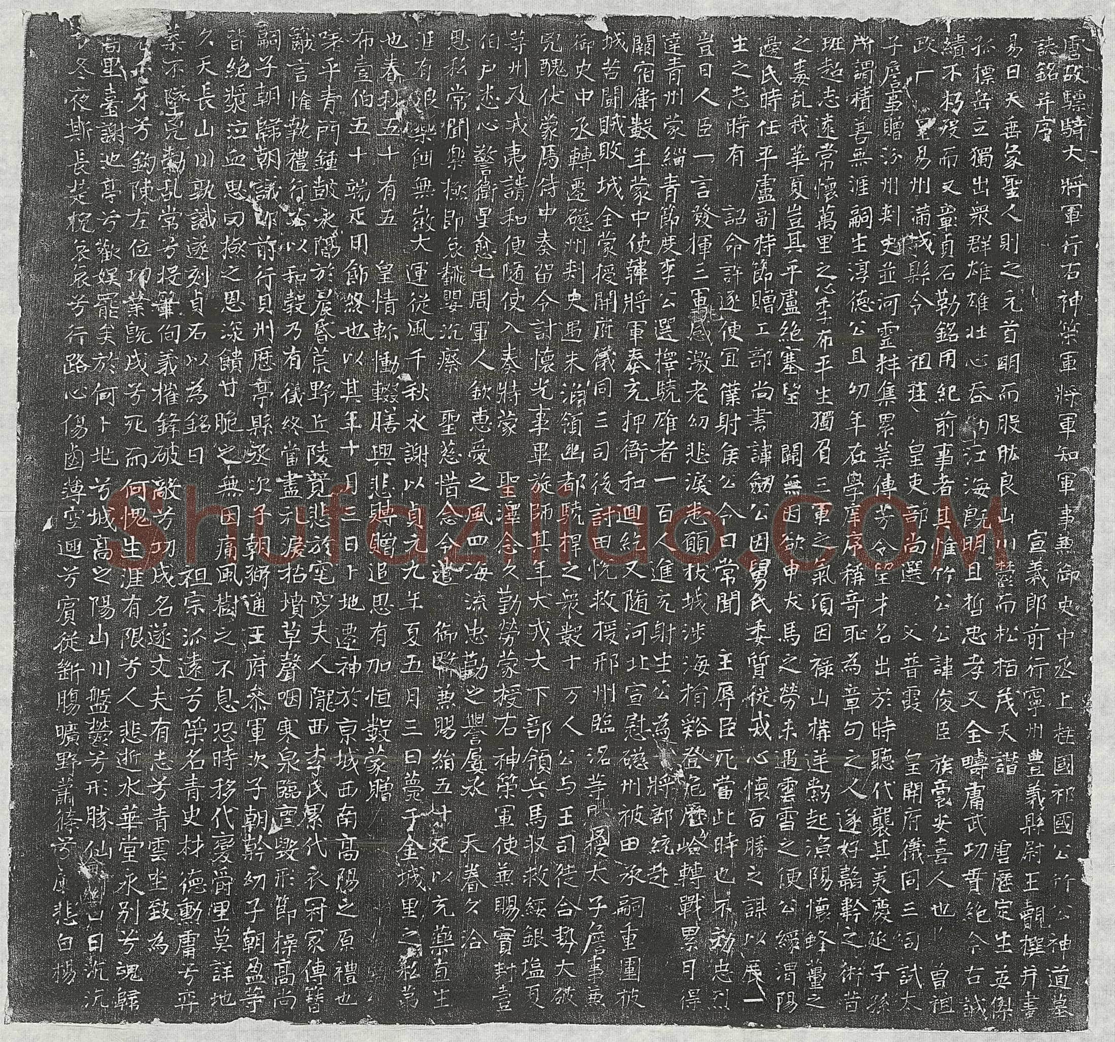 唐竹俊臣墓誌(唐故骠骑大将军行右神策军将军知军事兼御史中丞上柱国祈国公竹公神道墓誌铭并序)