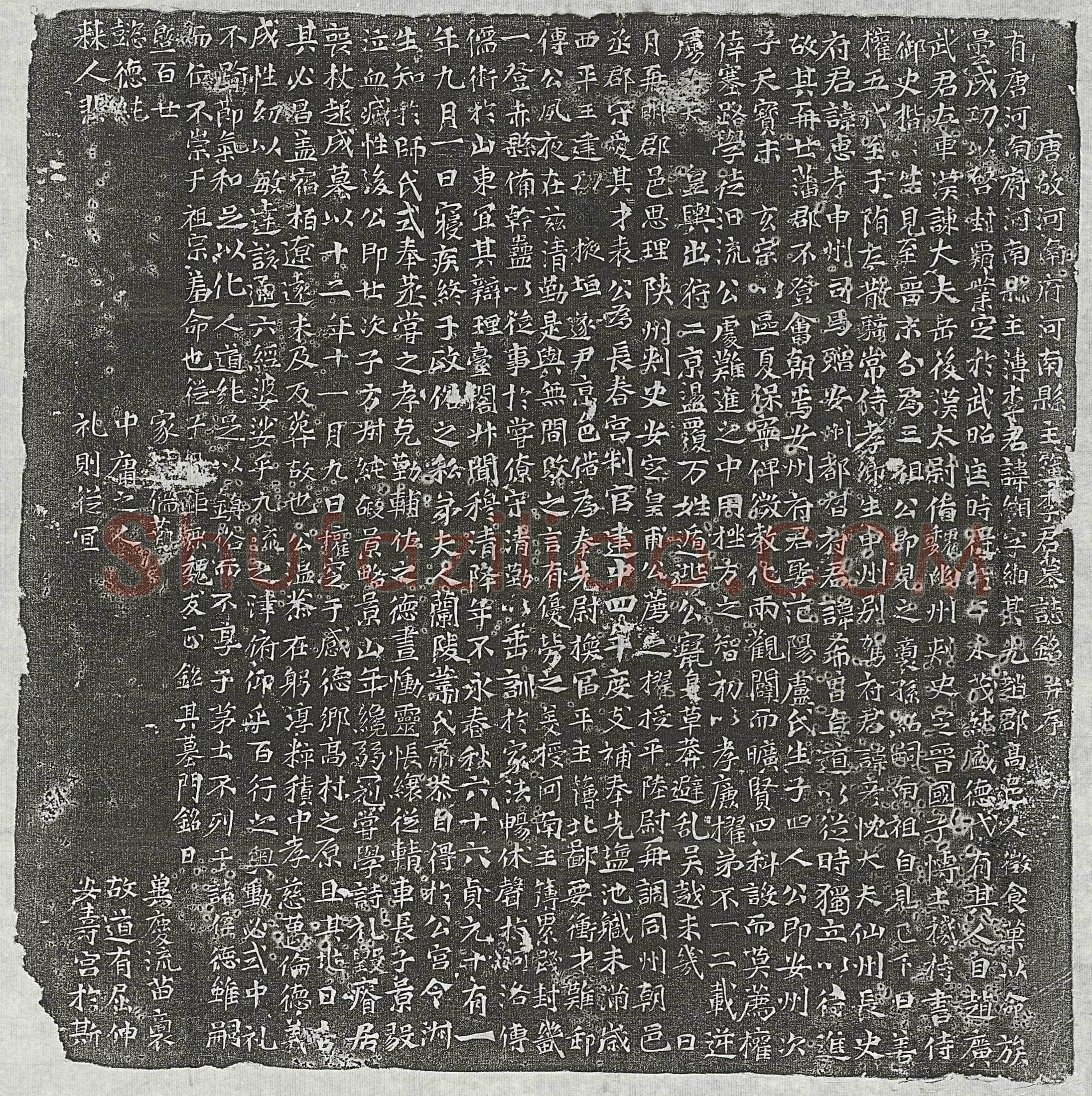 唐李缃墓誌(唐故河南府河南县主簿李君墓誌铭并序)