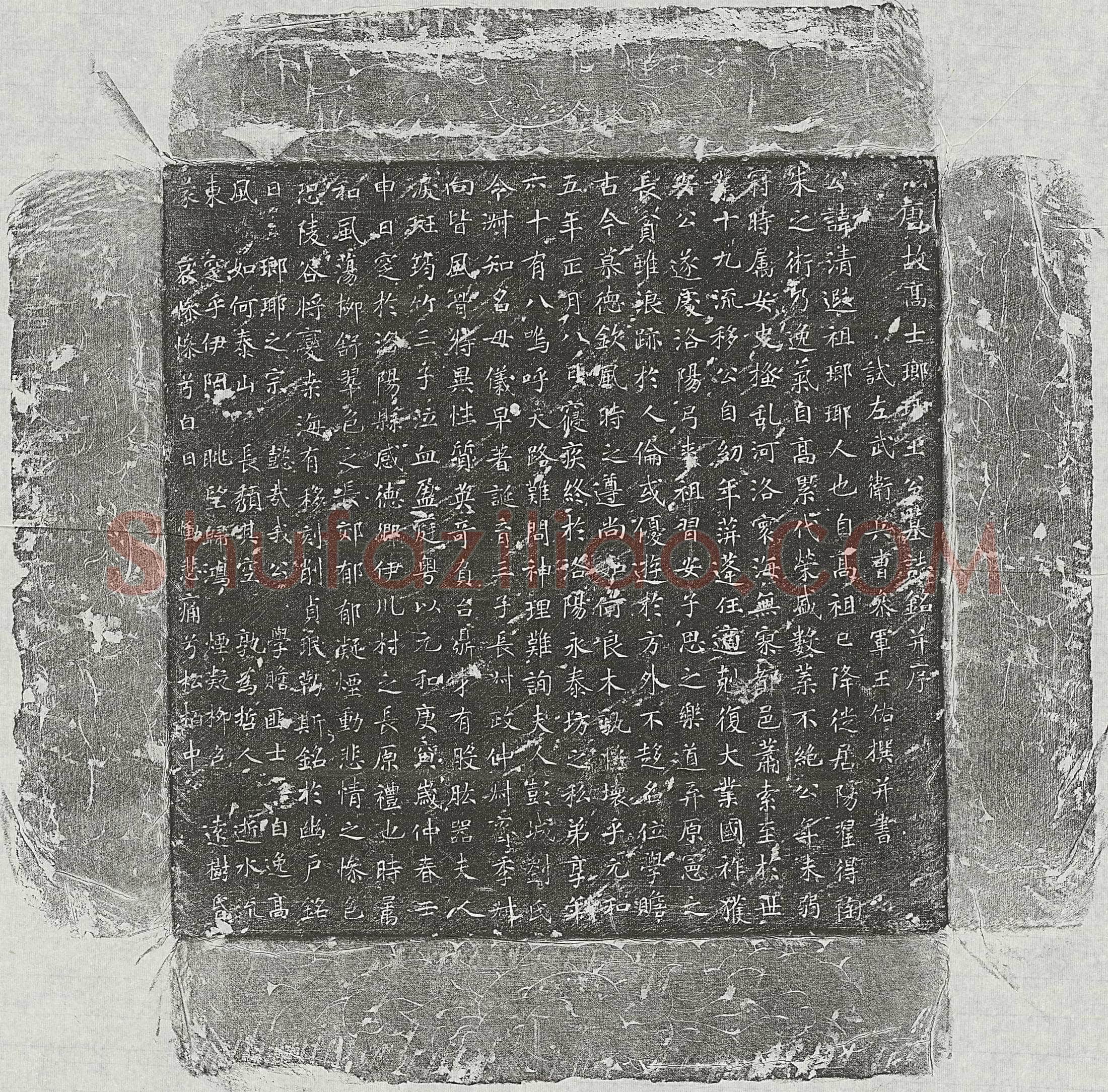 唐 刘君第廿四女 墓誌