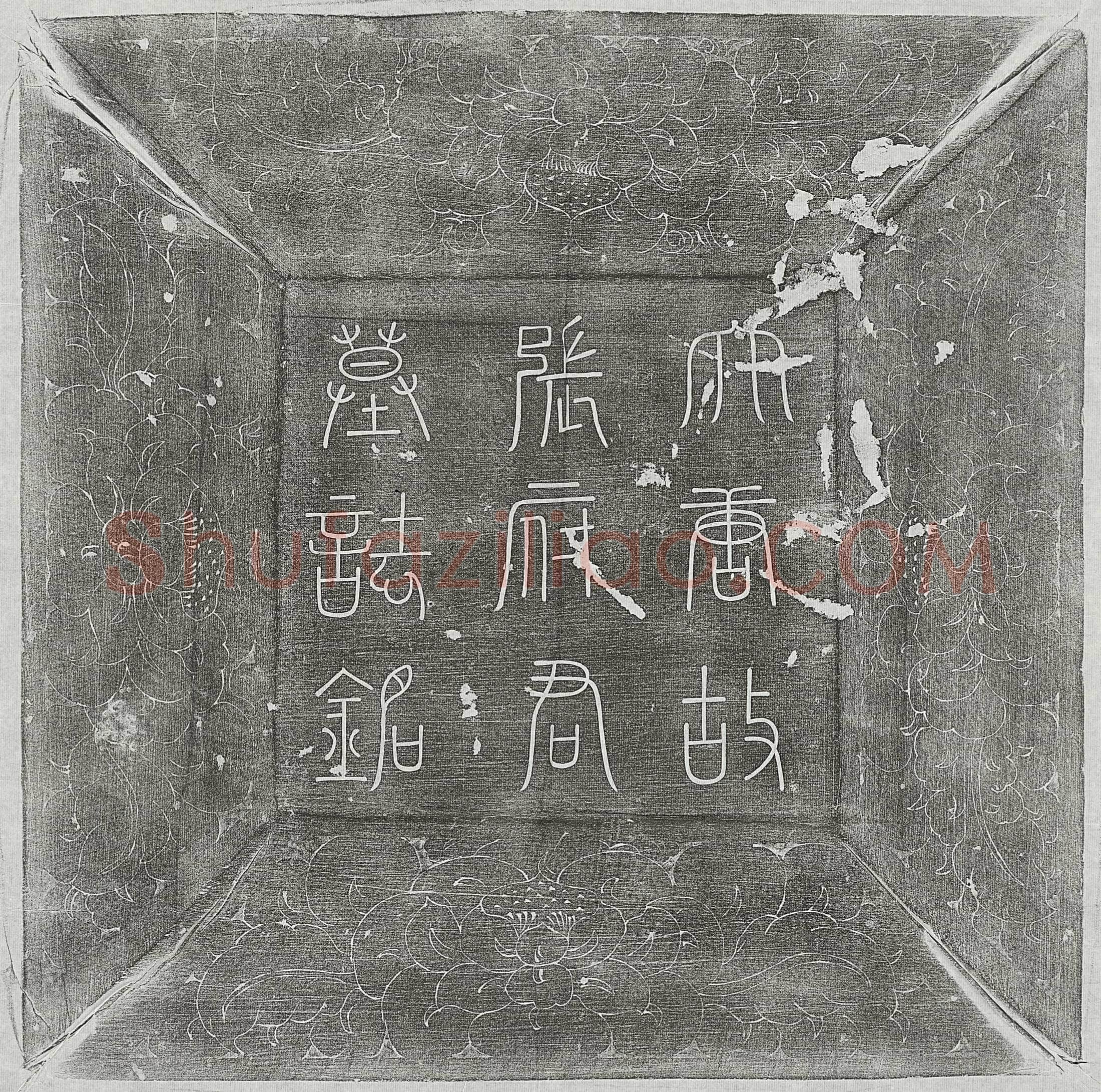 唐 韩君妻杨氏 墓誌