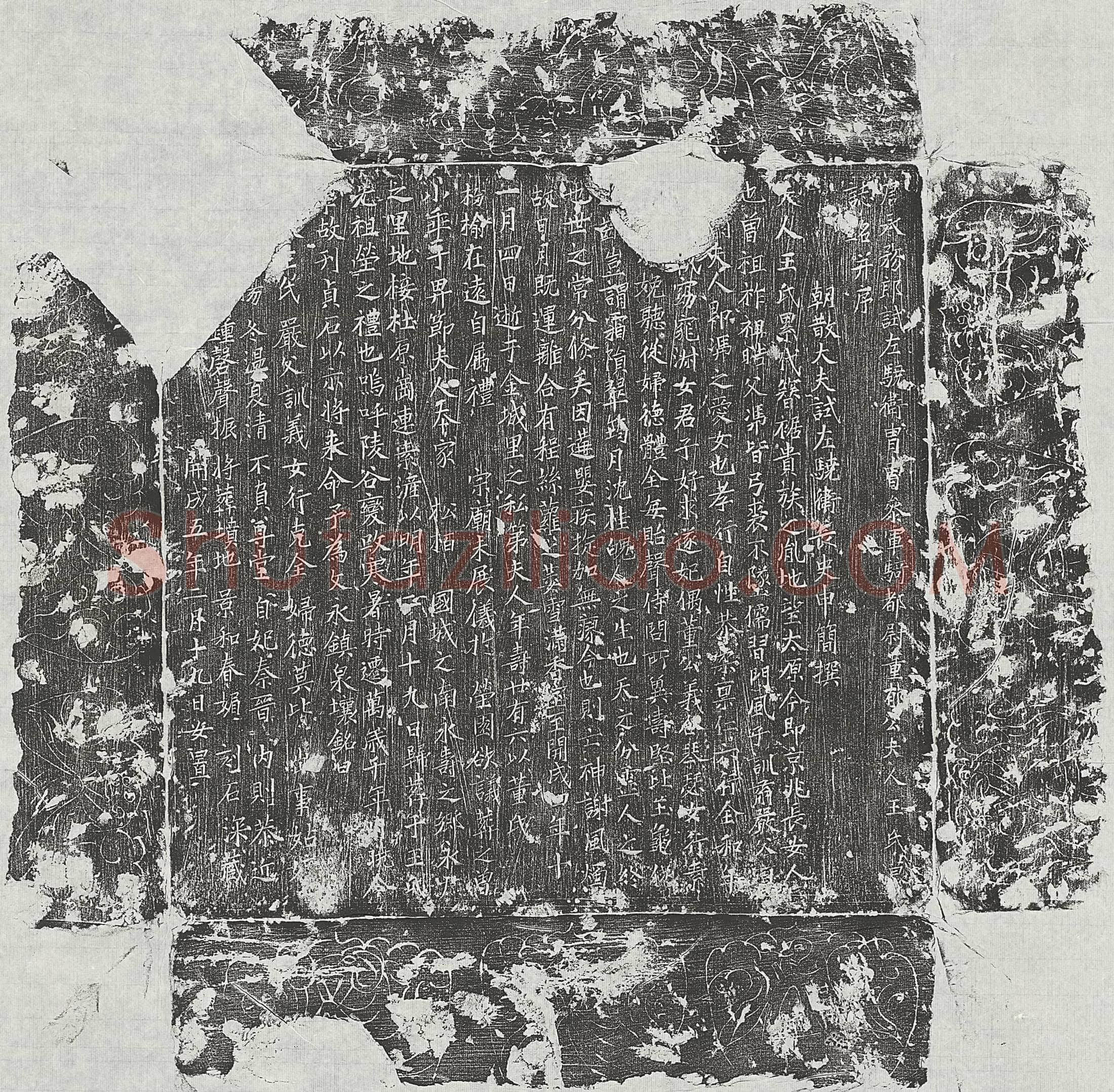 唐董郁妻王氏墓誌(唐承务郎试左骁卫胄曹参军骑都尉董郁公夫人王氏墓誌铭并序)