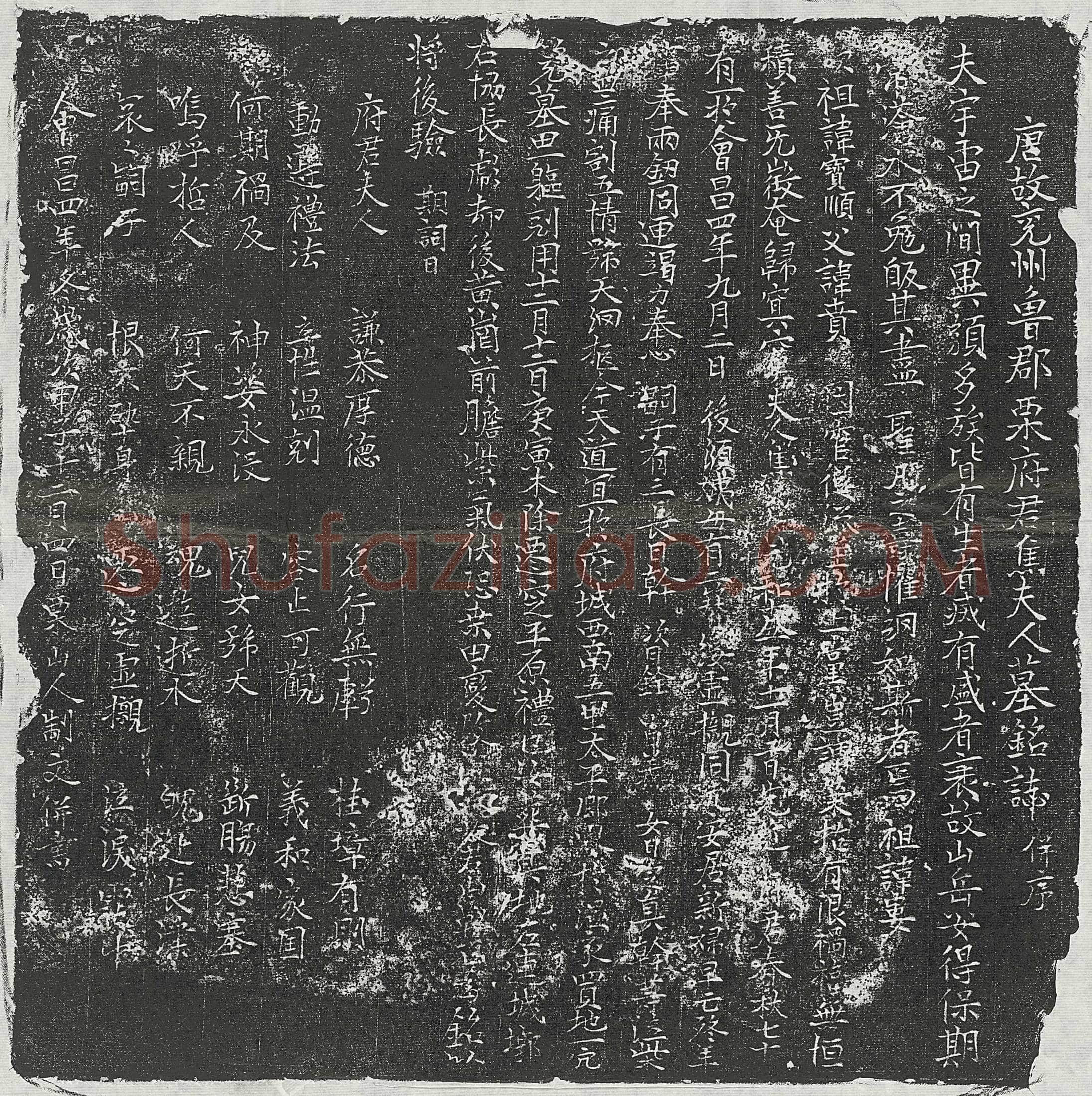 唐 王□伦 王□伦妻□氏 墓誌