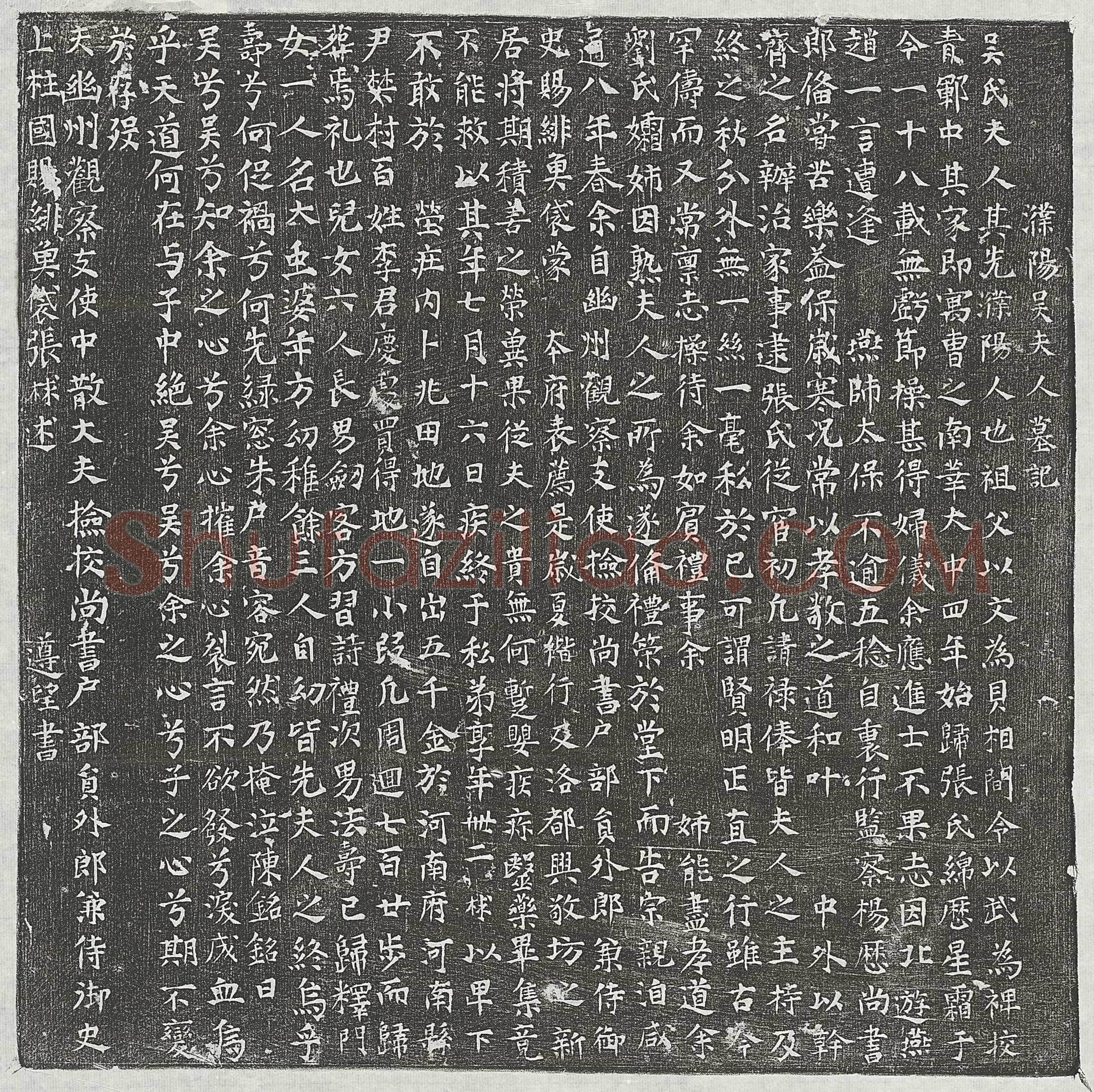 唐 李君妻陈氏 墓誌