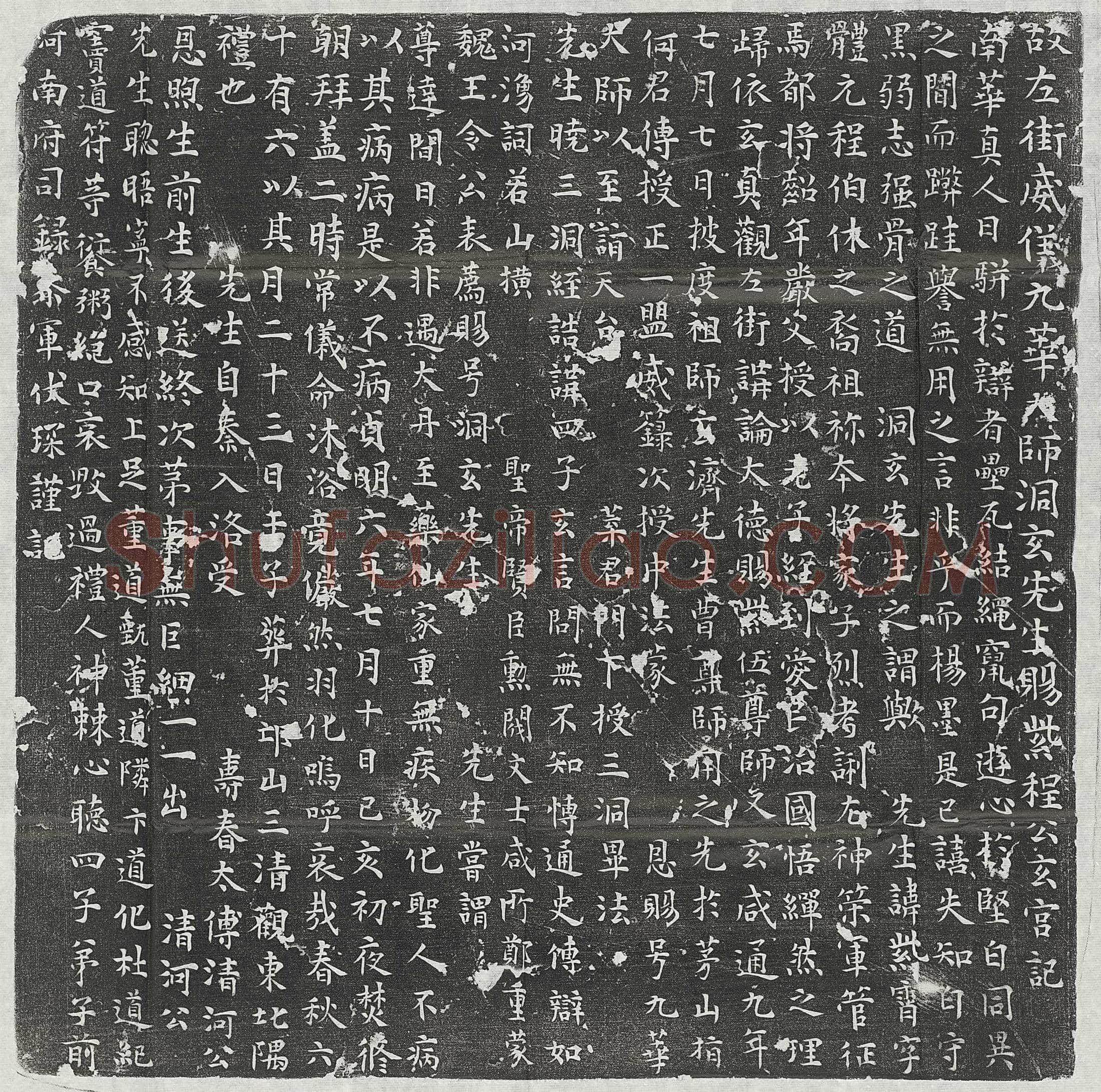 唐 崔权 墓誌