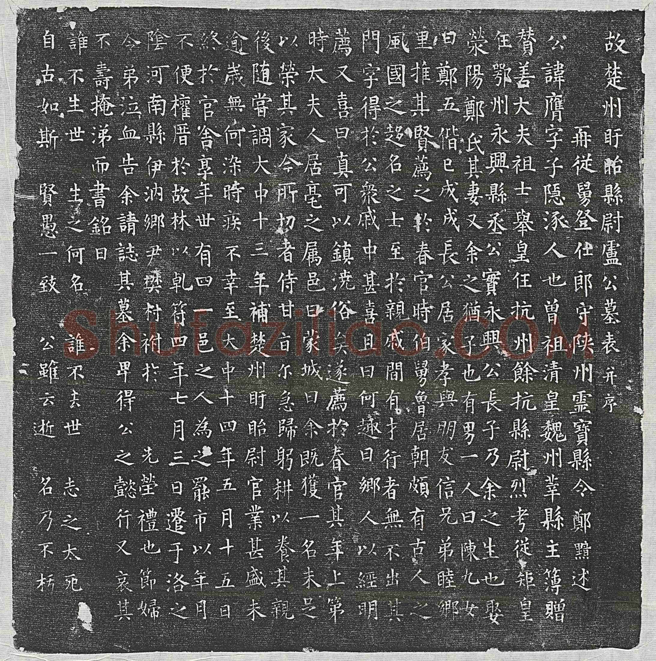 唐 张元 张元妻元氏 张元妻乔氏 墓誌