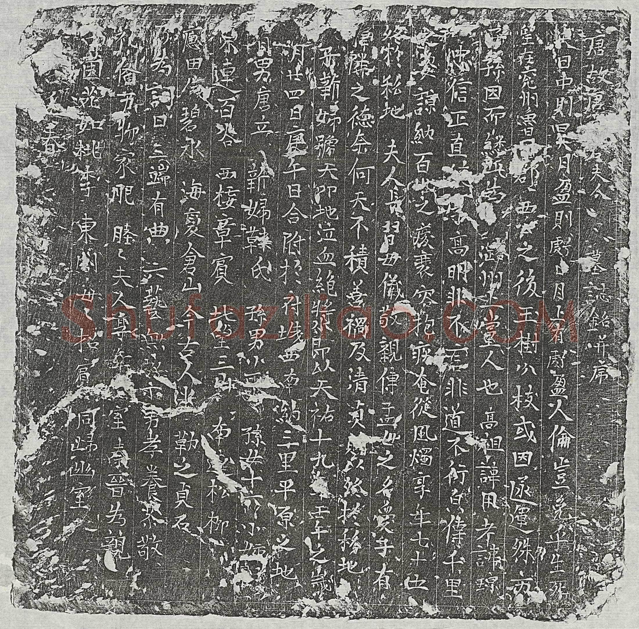 五代十国唐□君妻墓誌(唐故唐□君夫人墓誌铭并序)