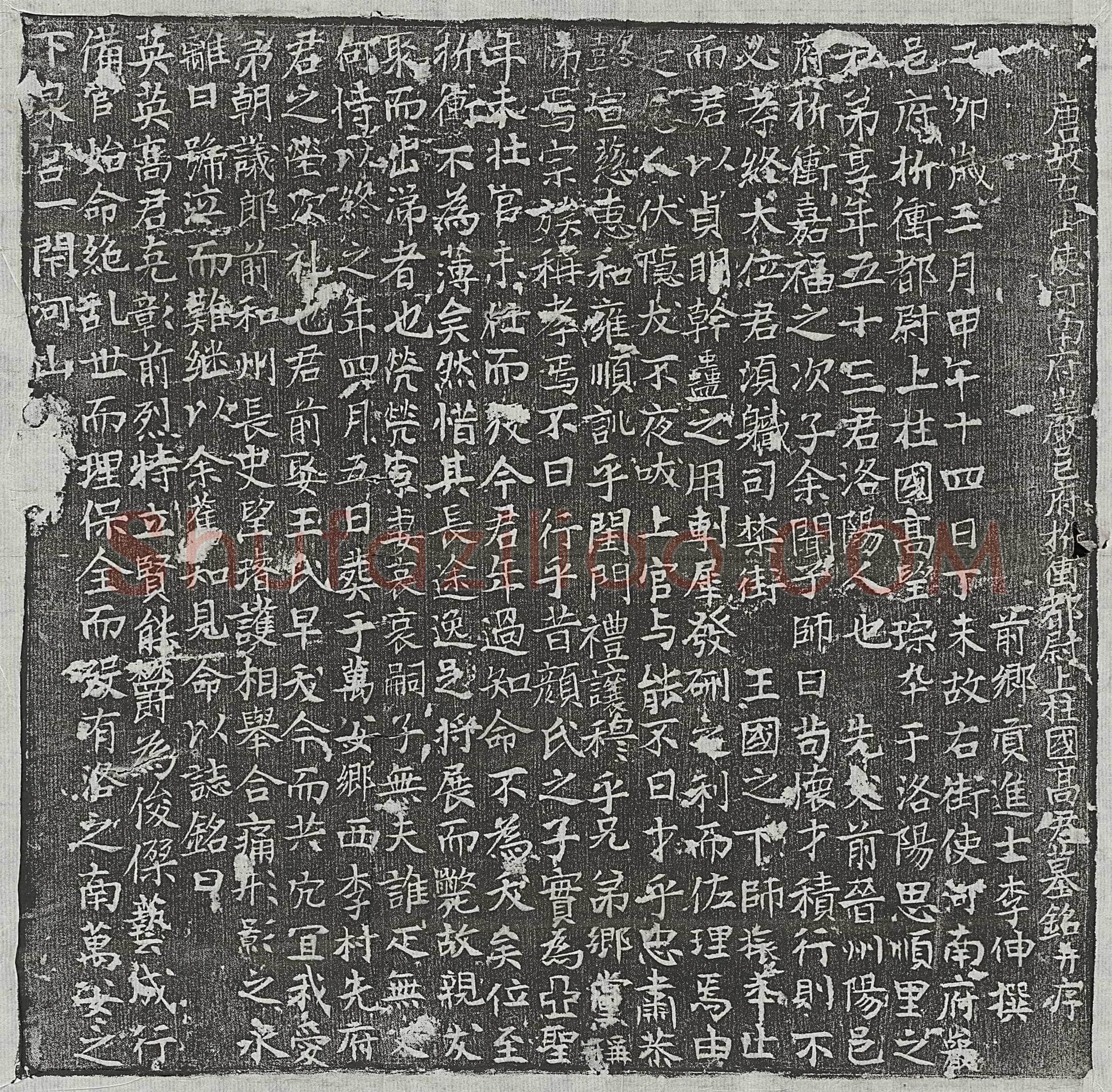 唐 李公绰 墓誌