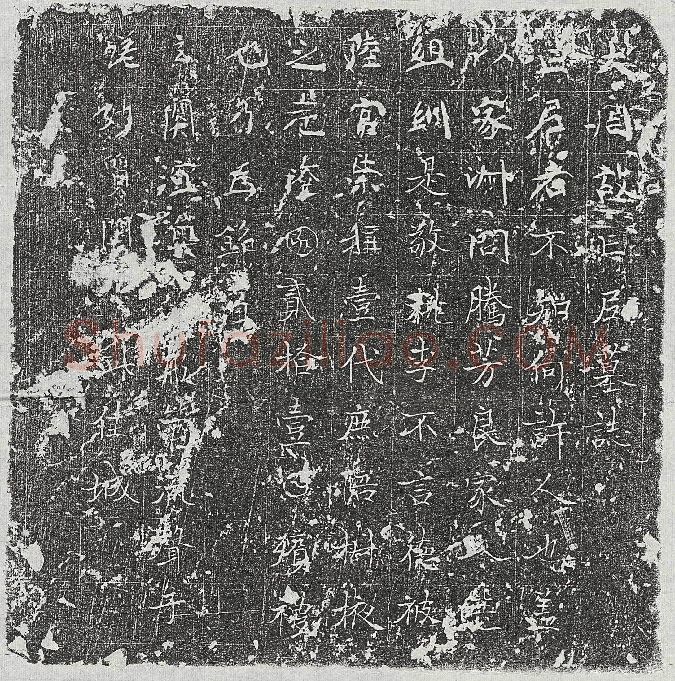 唐 高望琮 墓誌