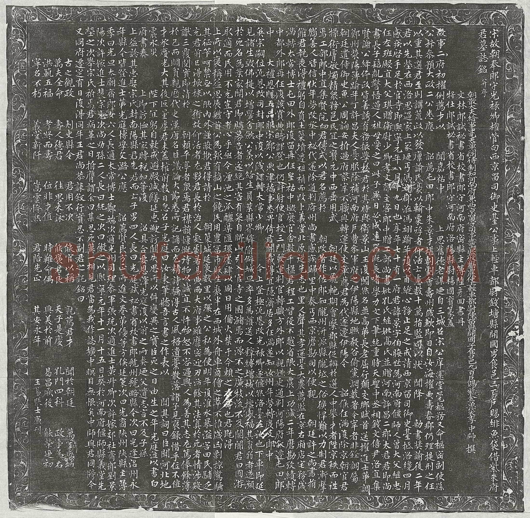 北宋 李君 墓誌