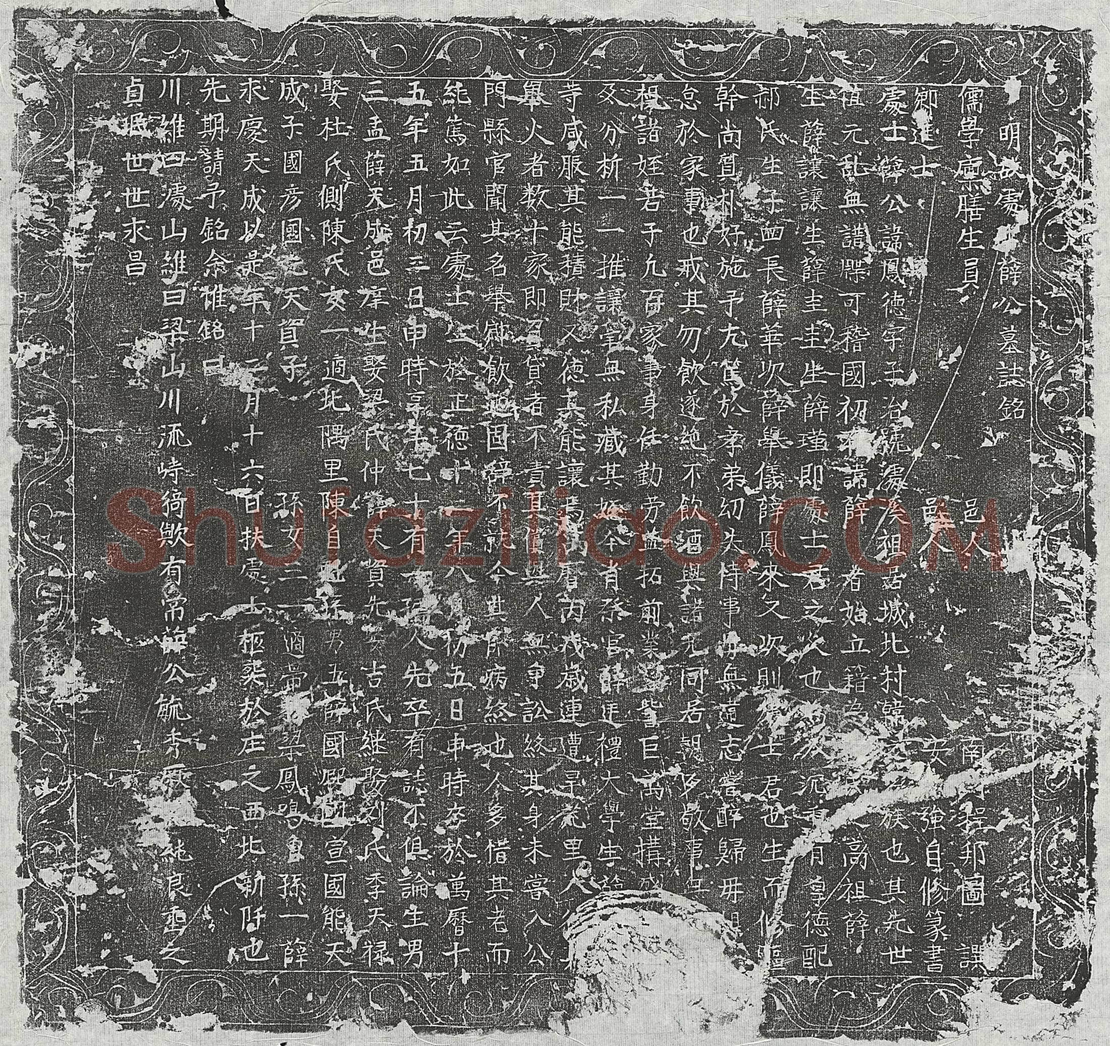 明 李春蕃及妻符显英 陈淑悌 墓誌