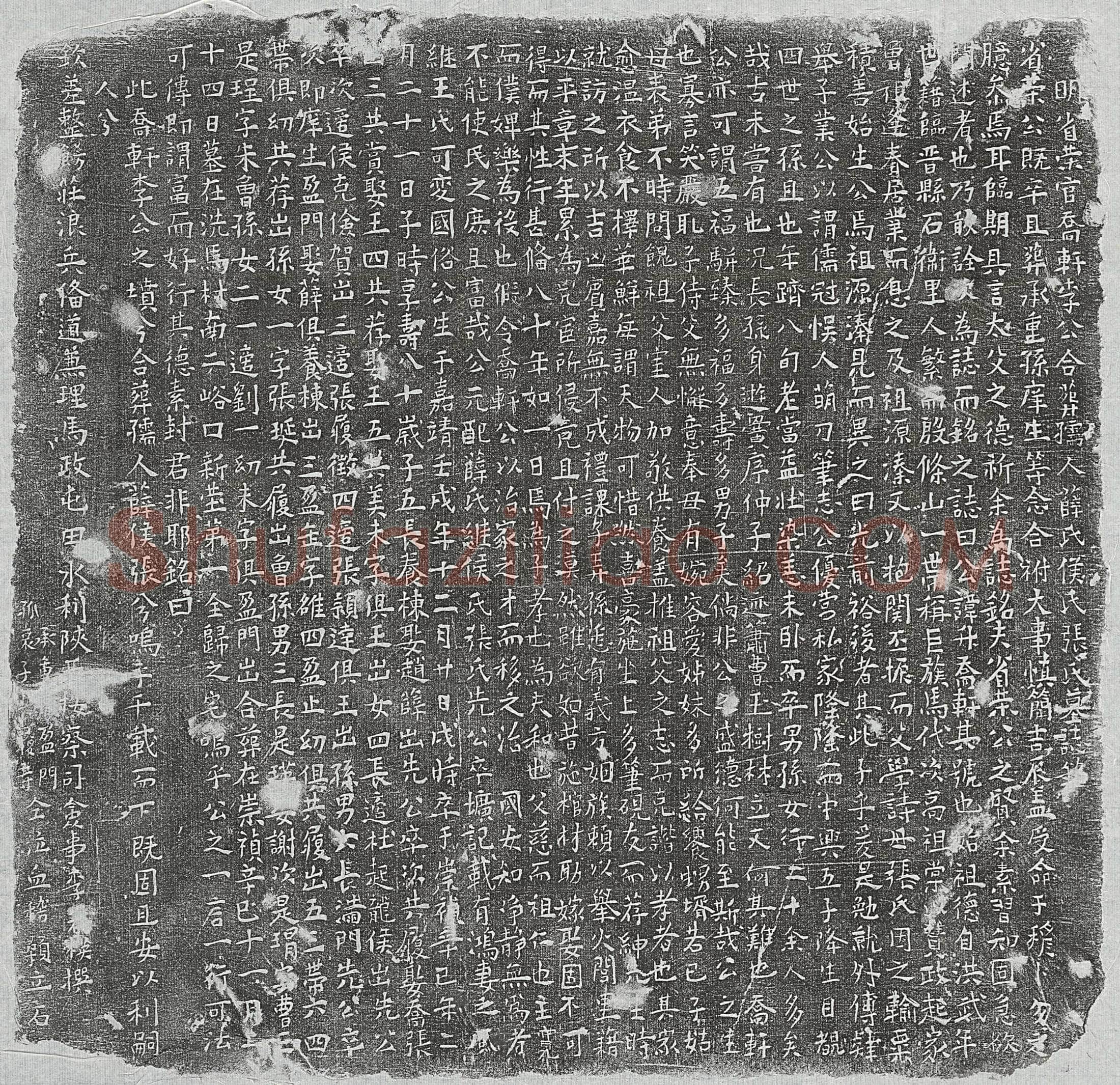 明 赵子仁妻丘氏 墓誌