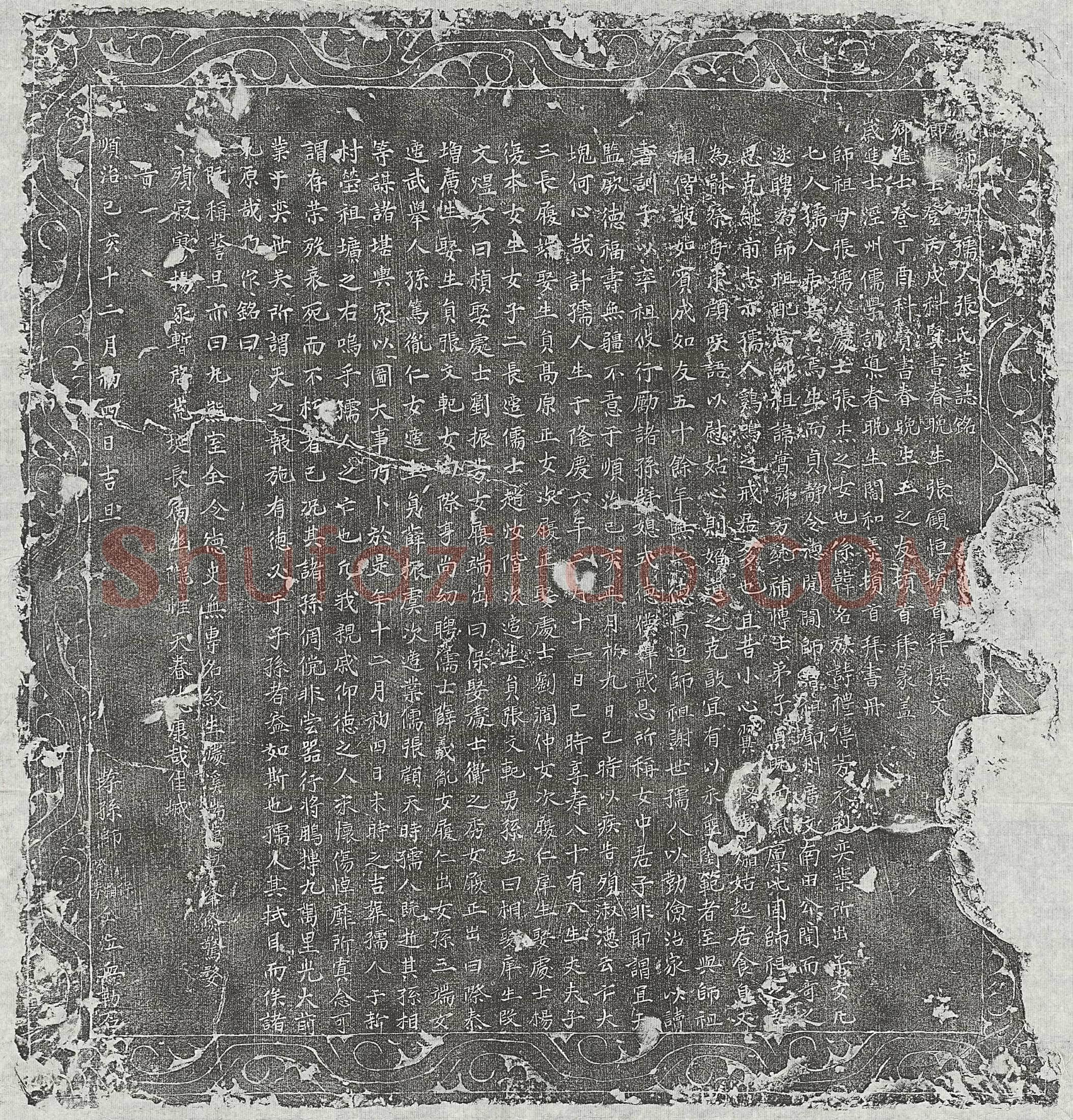 明 王允乐及妻秦氏 武氏 墓誌