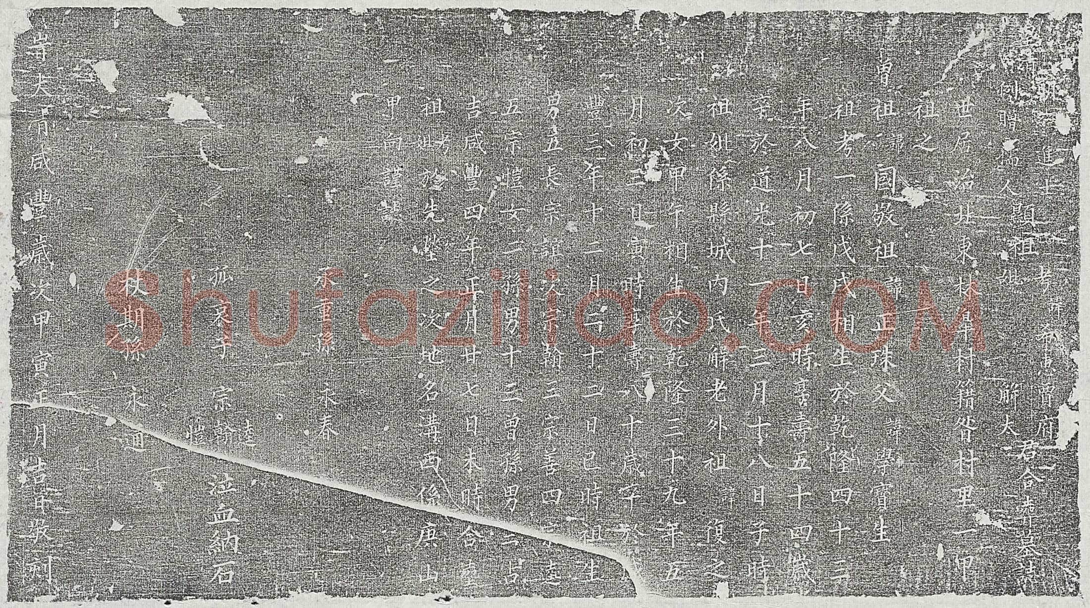 清贾希惠、贾希惠妻解氏墓誌(皇清明经进士显祖考讳希惠贾府君例赠孺人显祖妣解太君合葬墓誌)