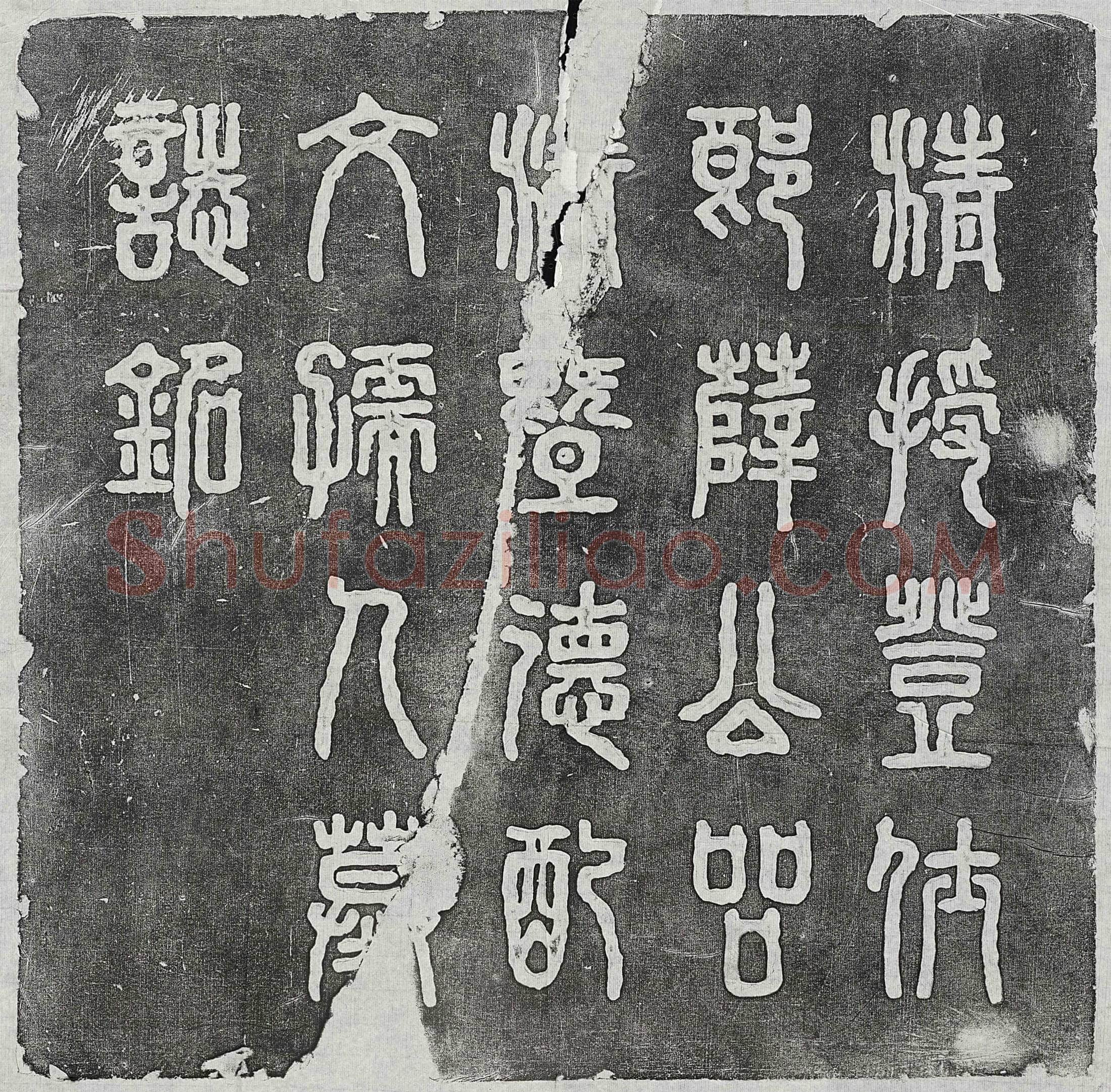 民国 马振常 墓誌