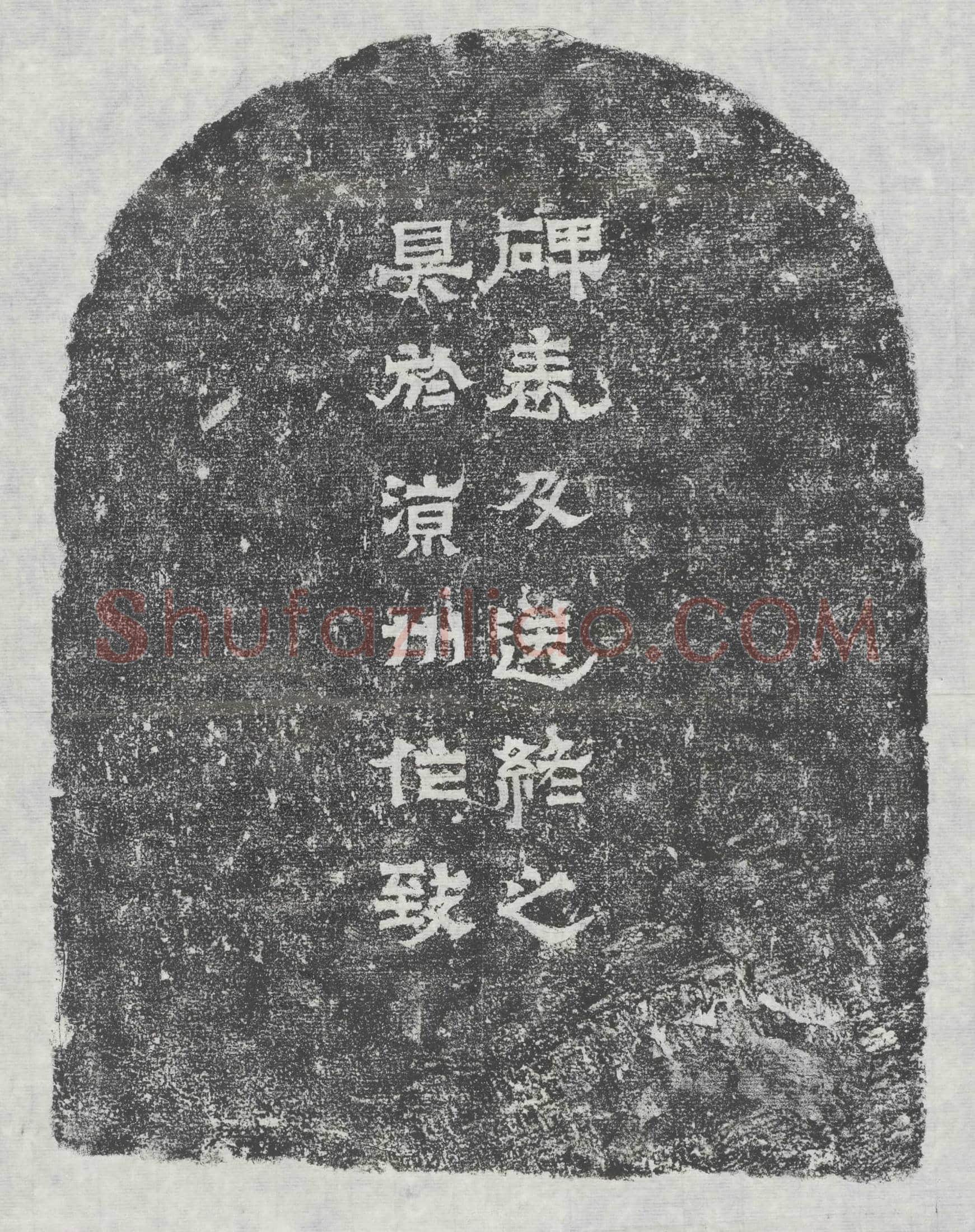 民国 胡省三 墓誌