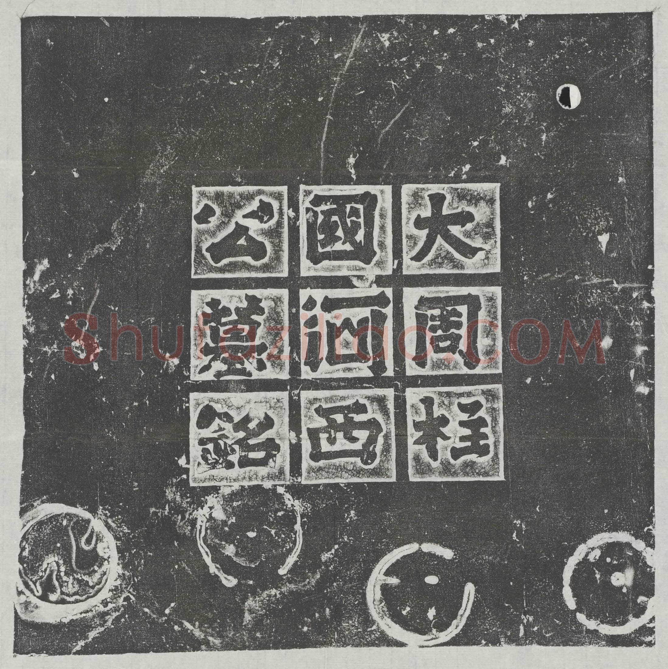 北朝李贤墓誌(大周使持节柱国大将军大都督原泾秦河渭夏陇成豳灵十州诸军事原州刾史河西桓公墓誌铭)