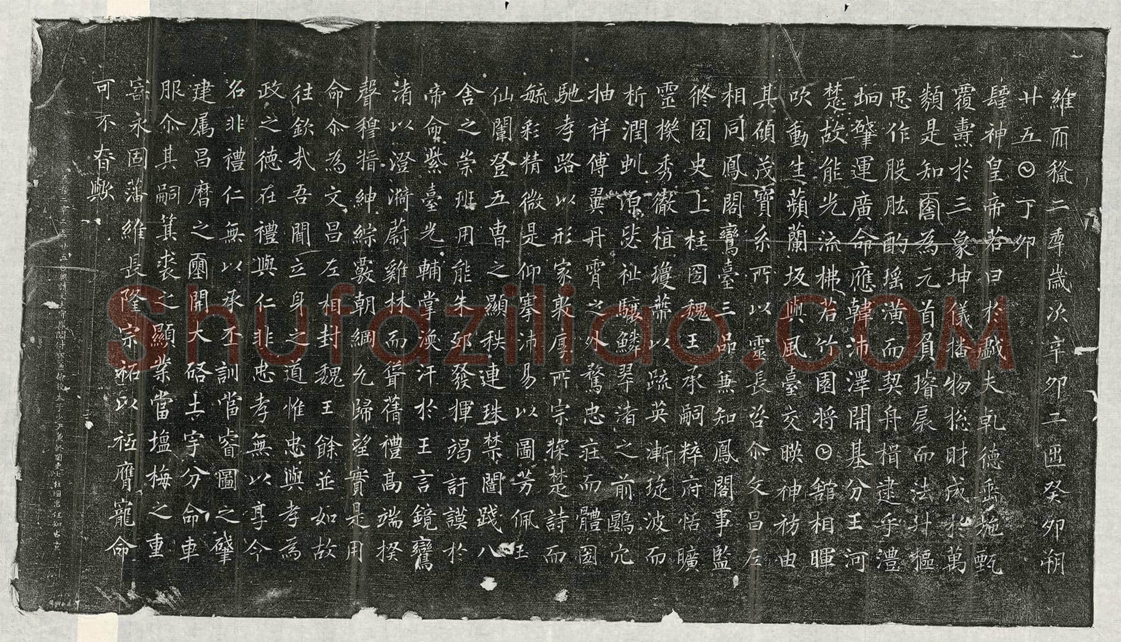 唐 李宽 墓誌