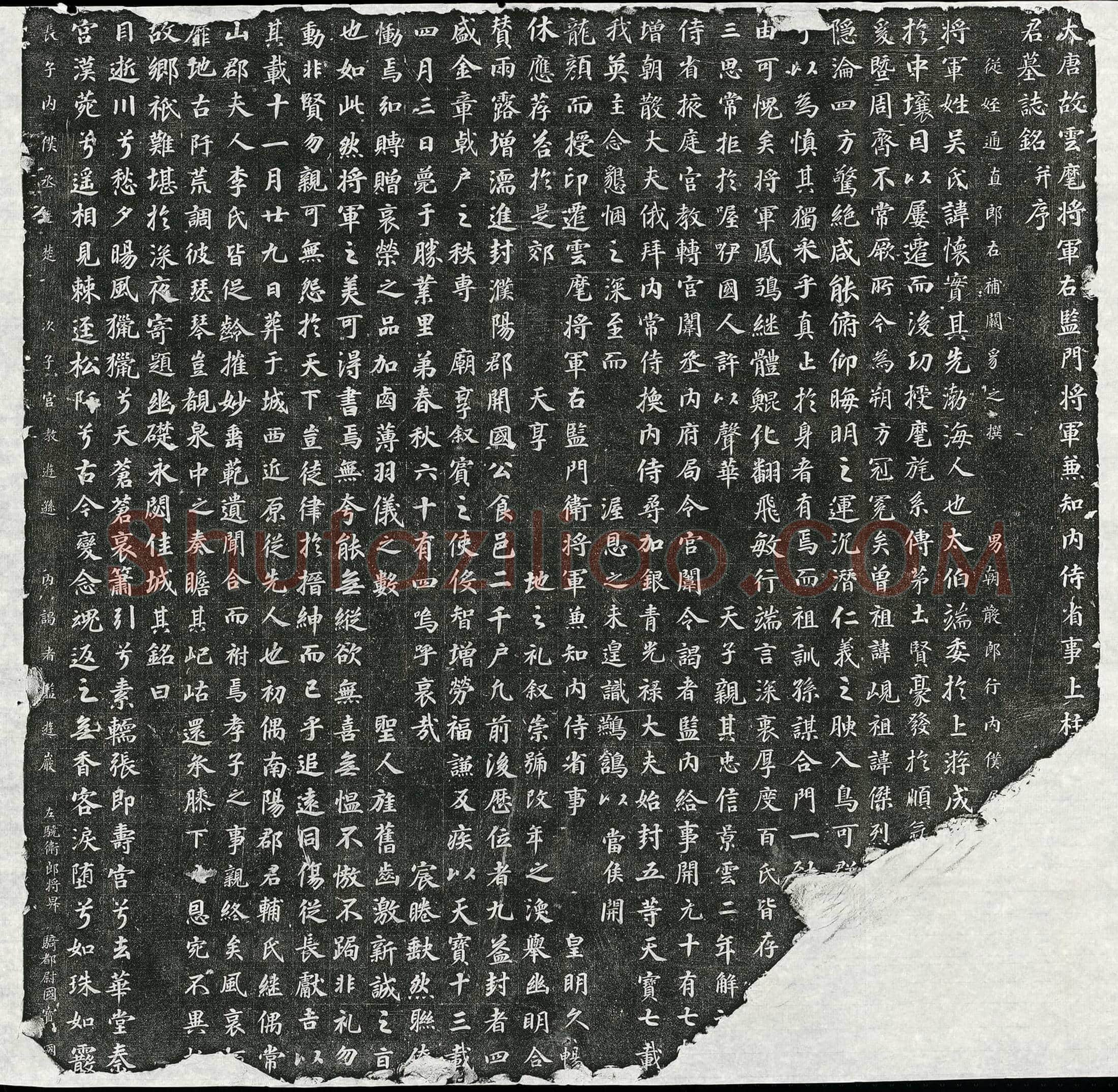 唐吴怀实墓誌(大唐故云麾将军右监门将军兼知内侍省事上柱□□□□□□□□□君墓誌铭并序)