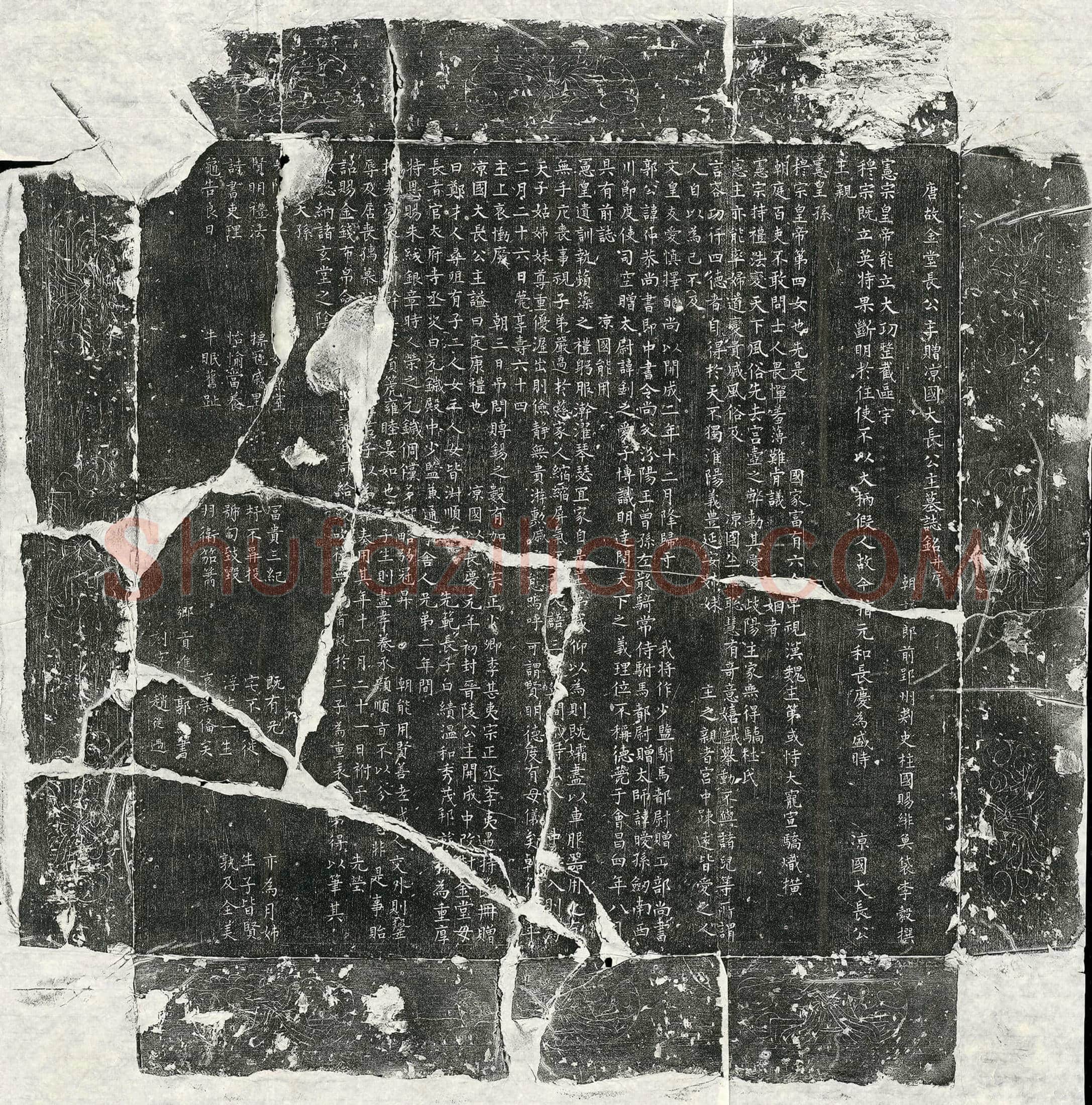 唐 郭仲恭 墓誌