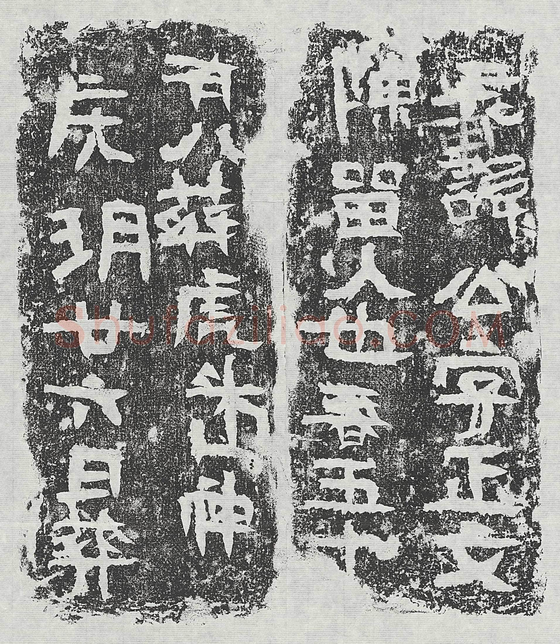 元 贺胜 墓誌