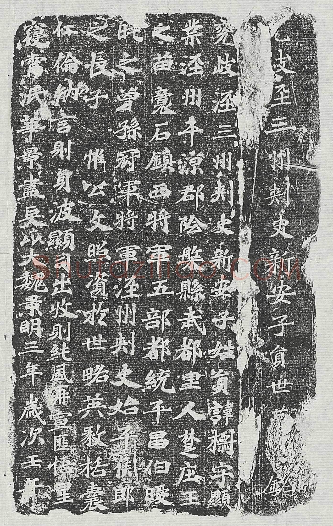 未详 宗教碑