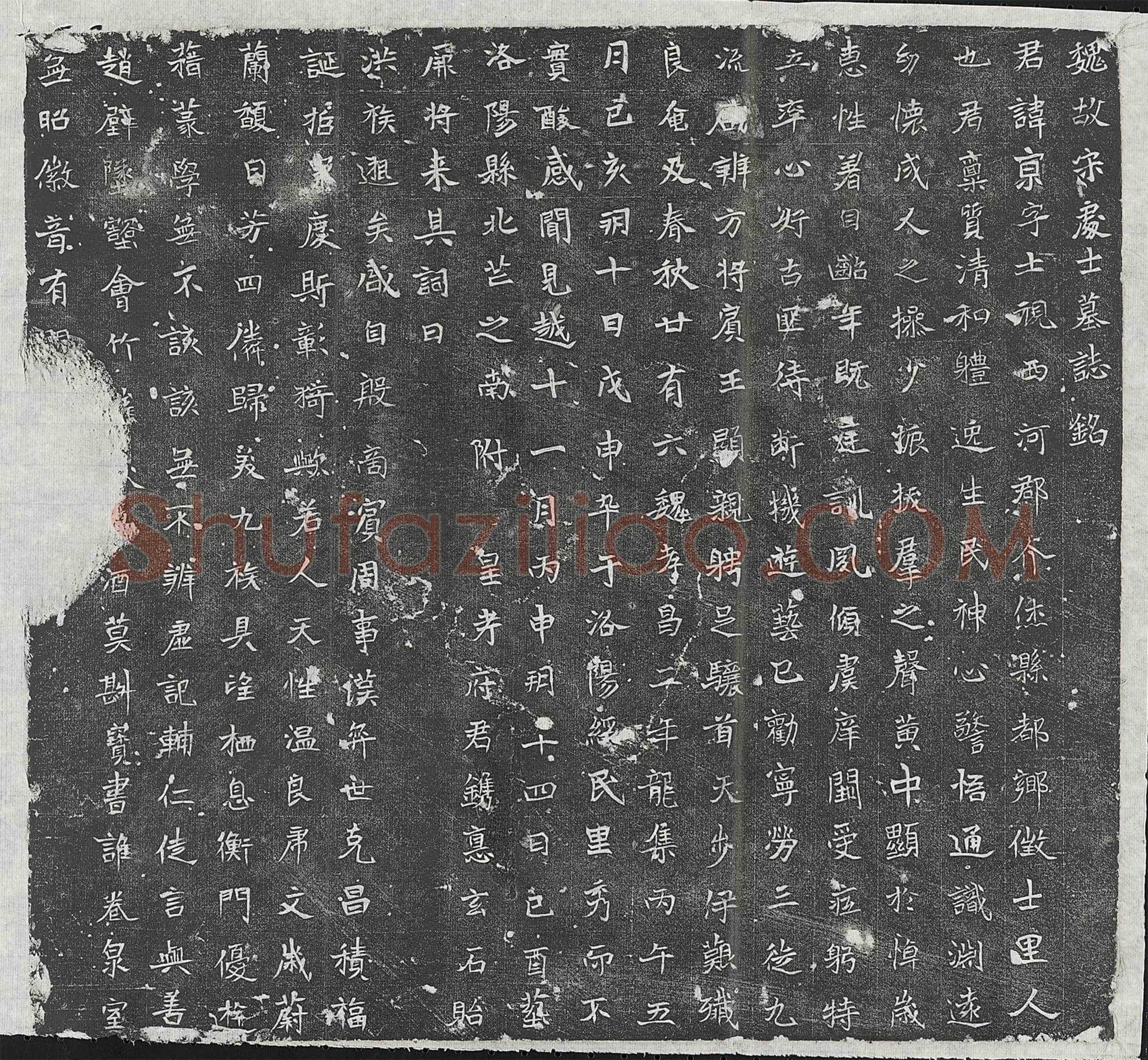 未详 □公 墓誌