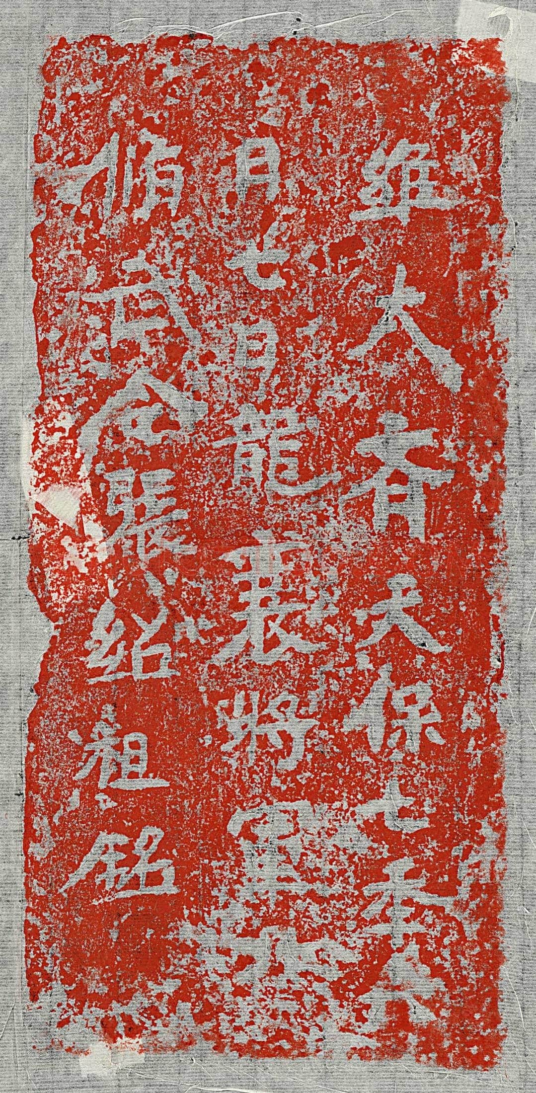 北朝 李贤妻吴辉 墓誌