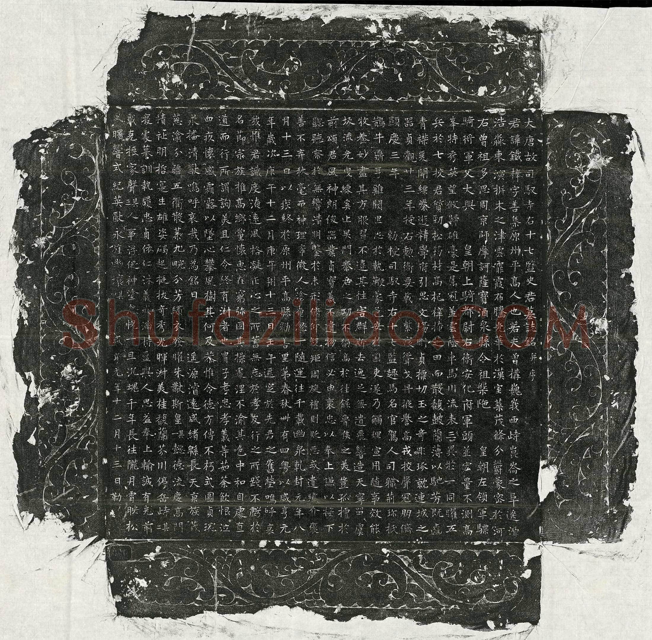 唐史铁棒墓誌(大唐故司驭寺右十七监史君墓誌铭并序)