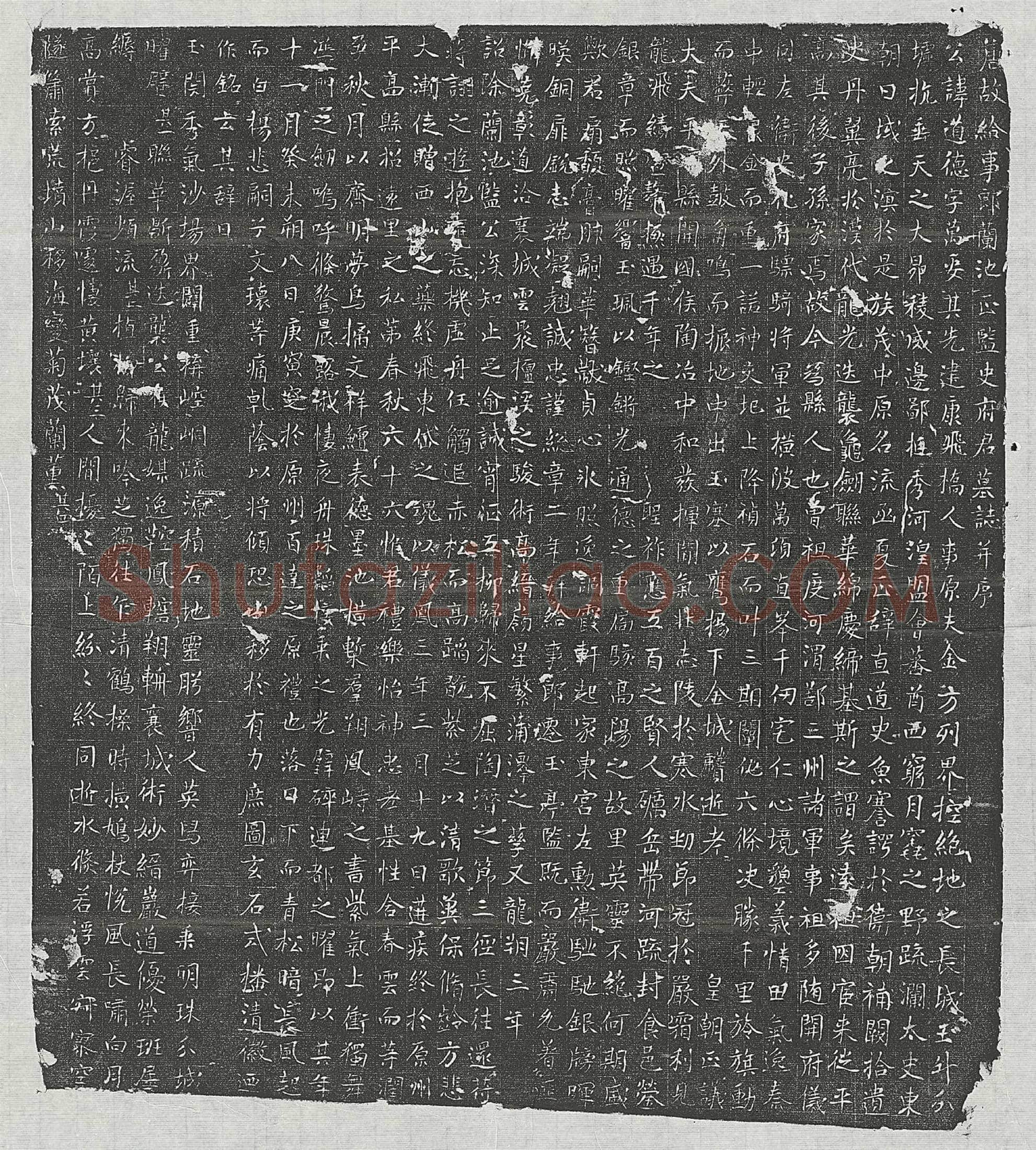 唐 辛澄 墓誌