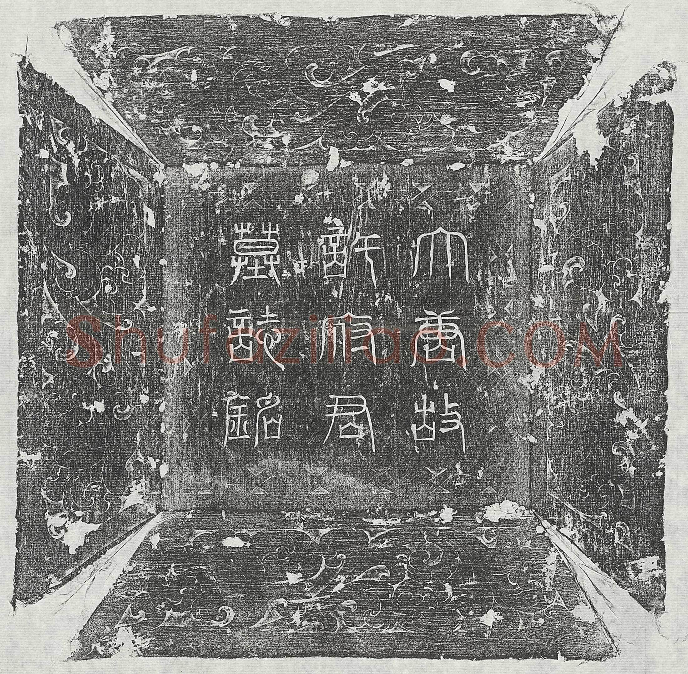 唐 张庭则女张氏 墓誌