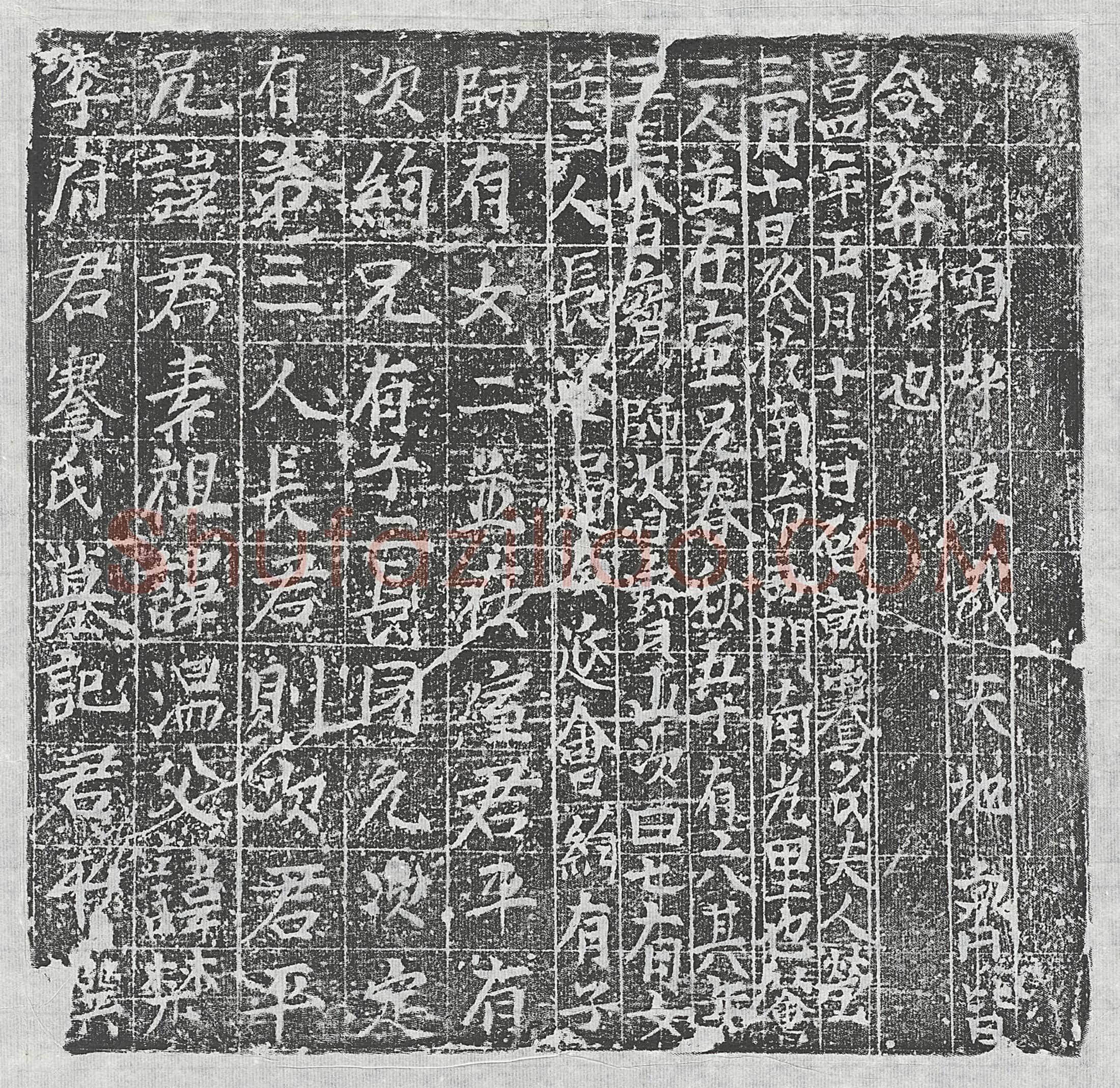 唐 郭言扬 墓誌