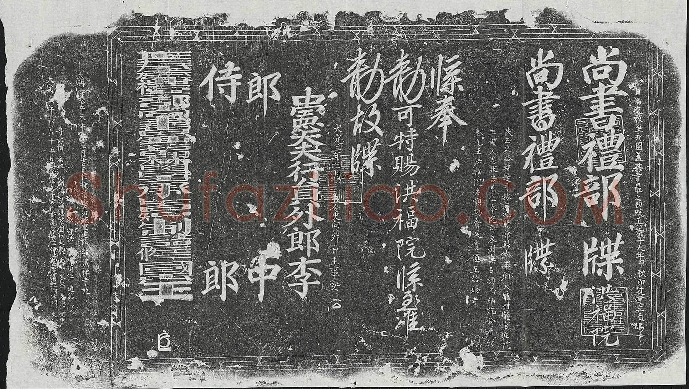 元 彭俊子 墓誌